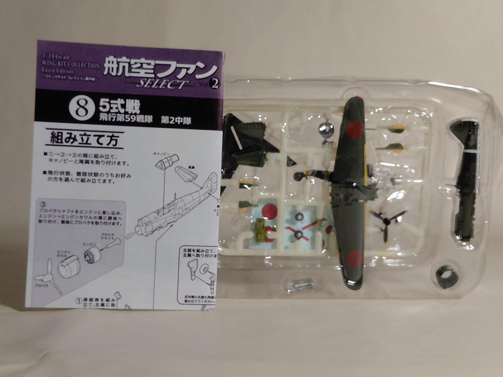 F-Toys Aviation Fan SELECT Vol.2 #8 Ki-5 Fighter, 59th Squadron, 2nd Squadron