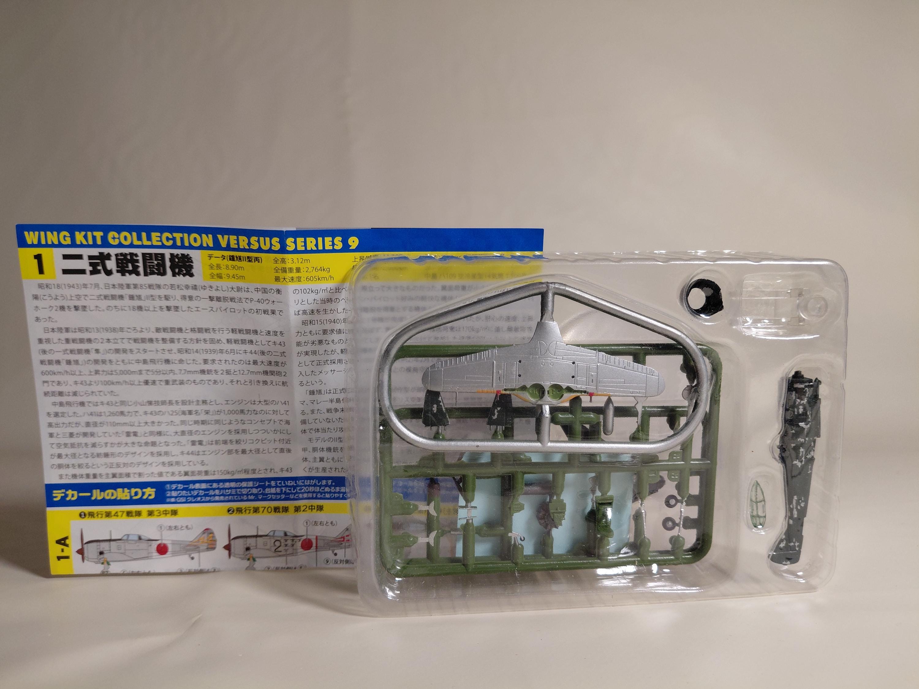 F-toys 1/144 WKC VS9 #1E F-Toys Type 2 Fighter Shoki II Hei (Hei) Tachiarai Army Flying School