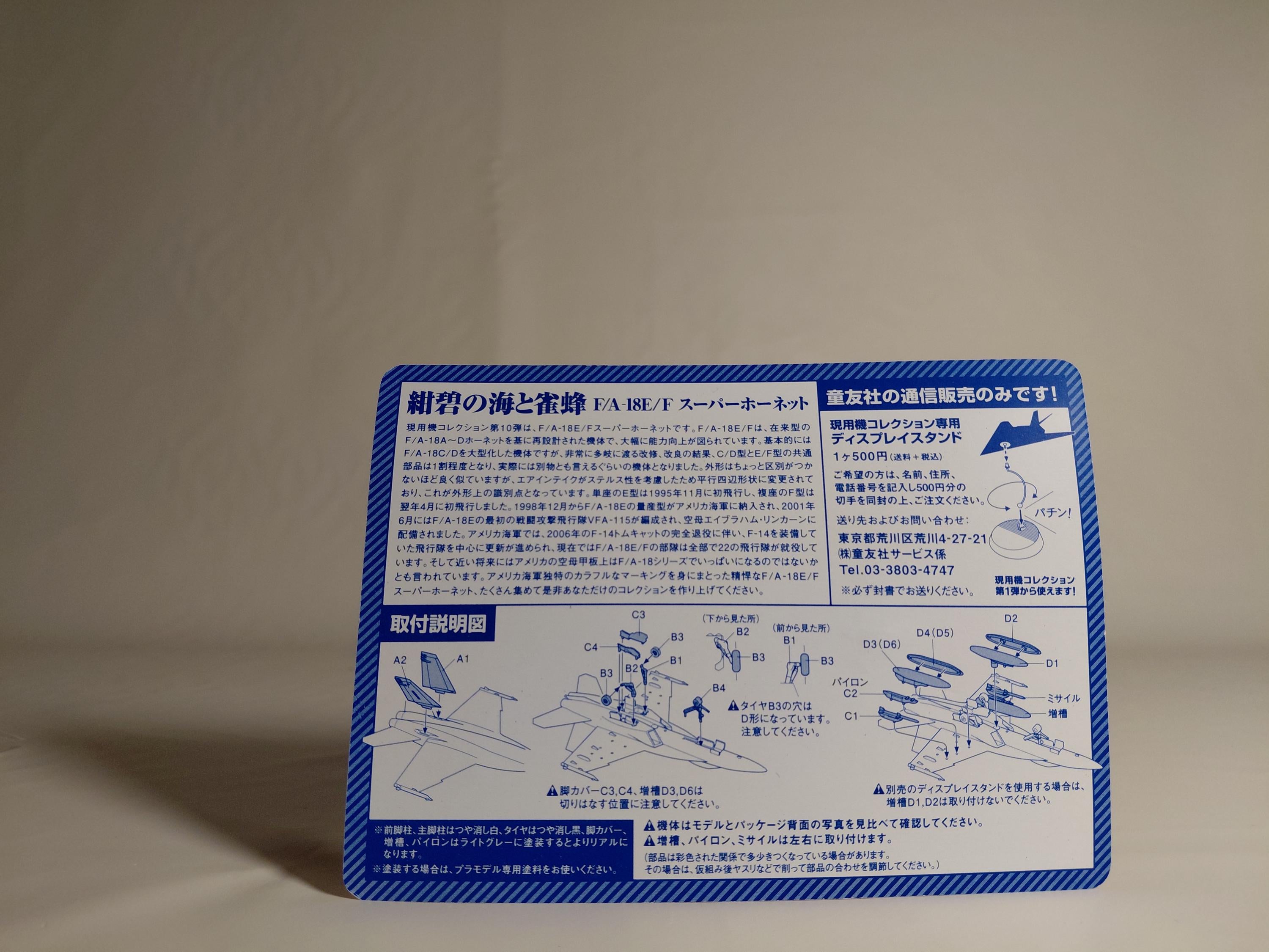 Doyusha 1/144 Modern Aircraft Collection Vol. 10, Deep Blue Sea and Sparrowhawk F/A-18E/F Super Hornet VFA-27 Royal Maces (Single Item)