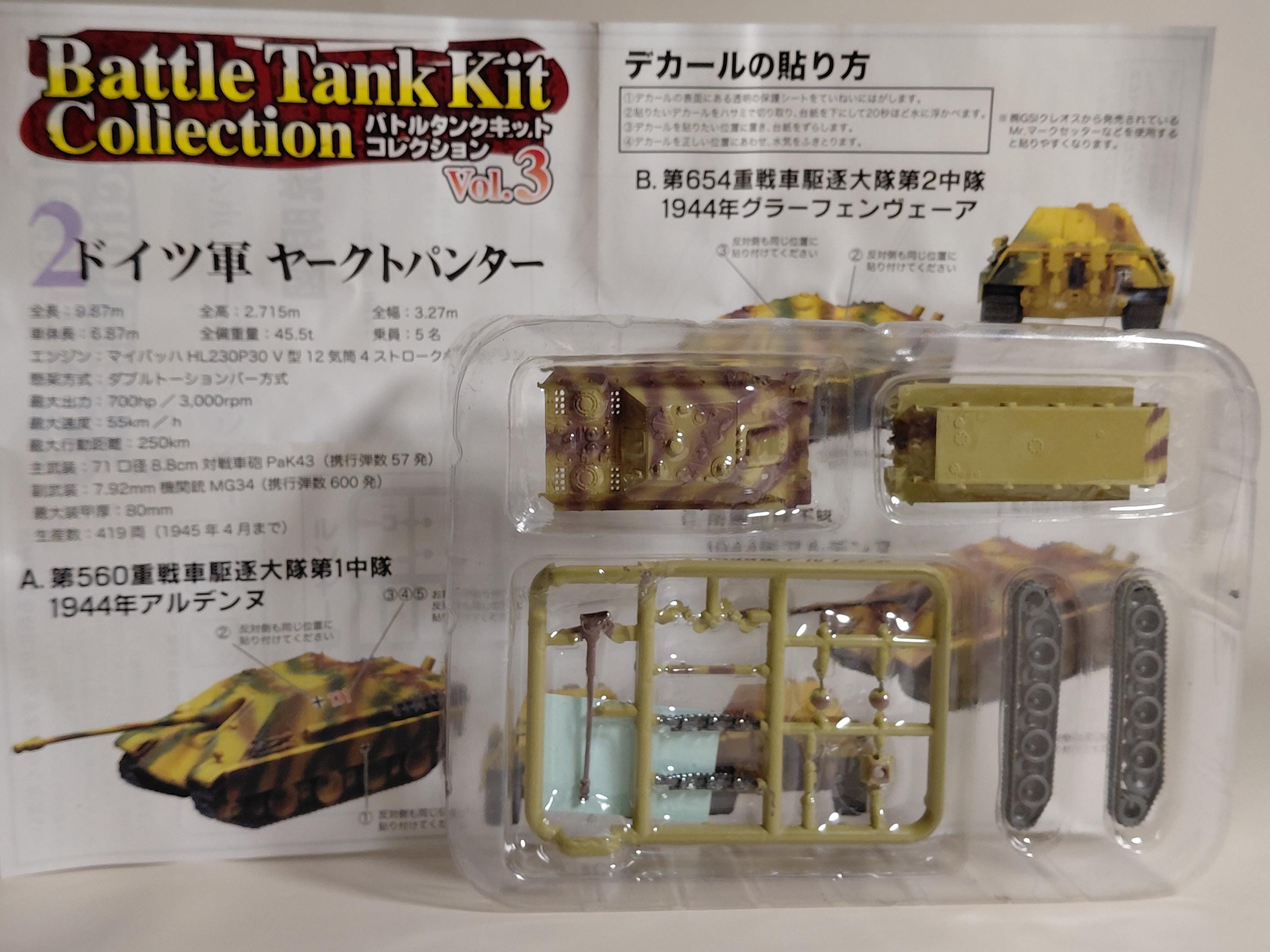 F-toys 1/144 Battle Tank Kit Collection Vol.3 German Jagdpanther 1944 #2C