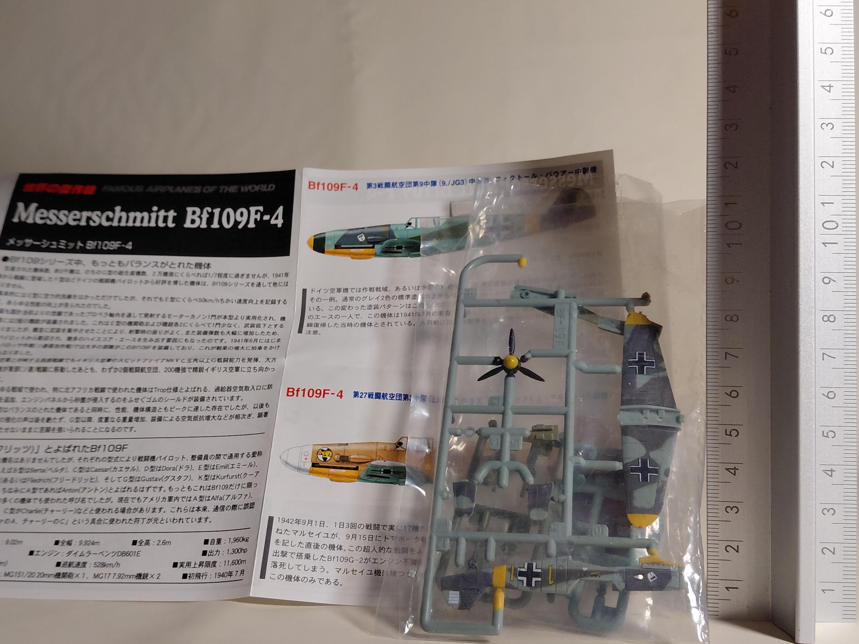 Takara 1/144 World Famous Plane vol.3 Messerschmitt Bf109 F-4, piloted by Lieutenant Viktor Bauer