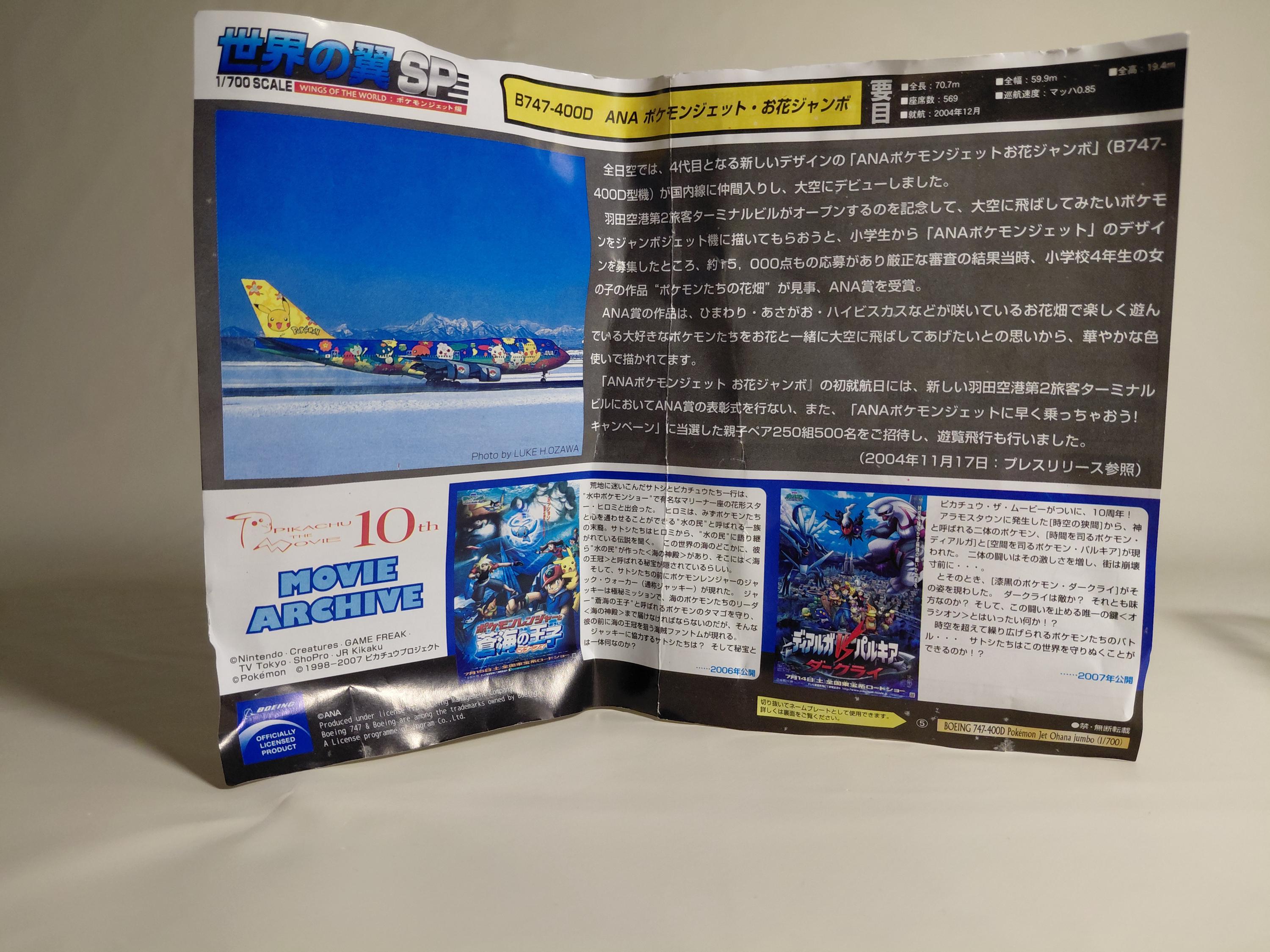 Boeing 747-400D ANA Pokemon Jet "The Flower jumbo" Seclets 1/700 TAKARA JAPAN