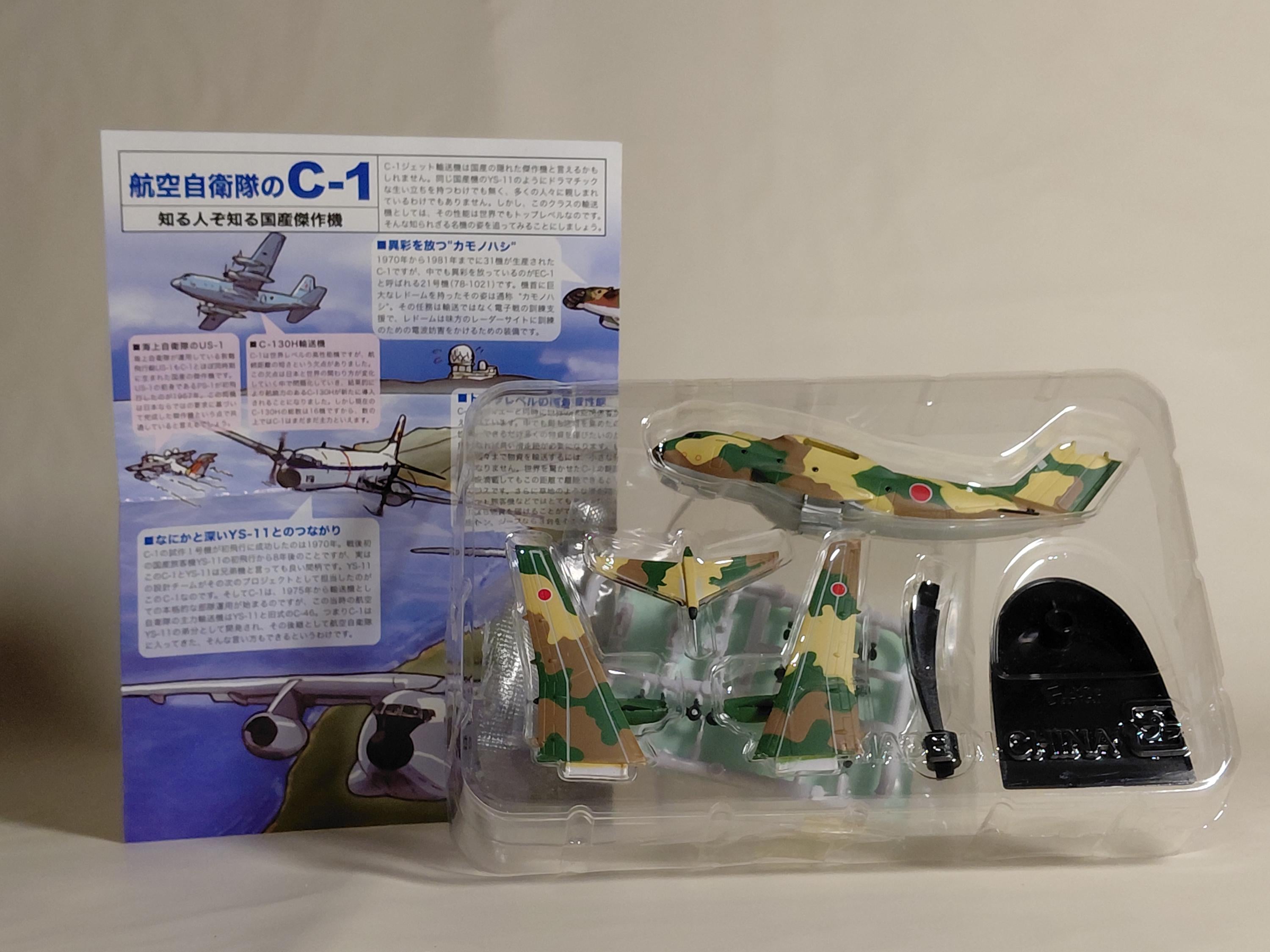 F-toys 1/300 Wings of the Famous Aircraft Collection C-1 Air Self-Defense Force Current Paint Camouflage