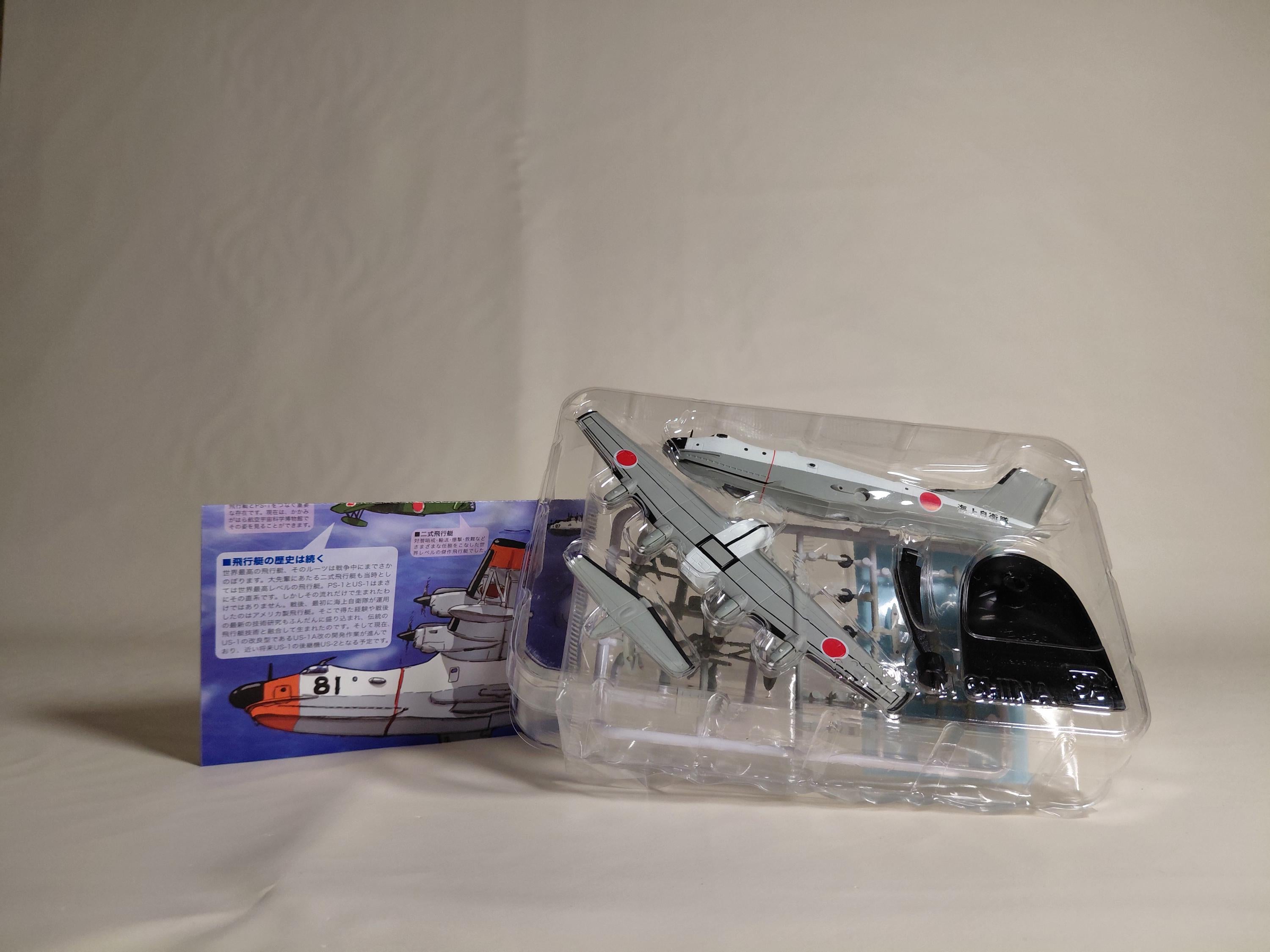 F-toys 1/300 Wing of Great Machine vol.1 JMSDF PS-1 anti-submarine patrol #2A