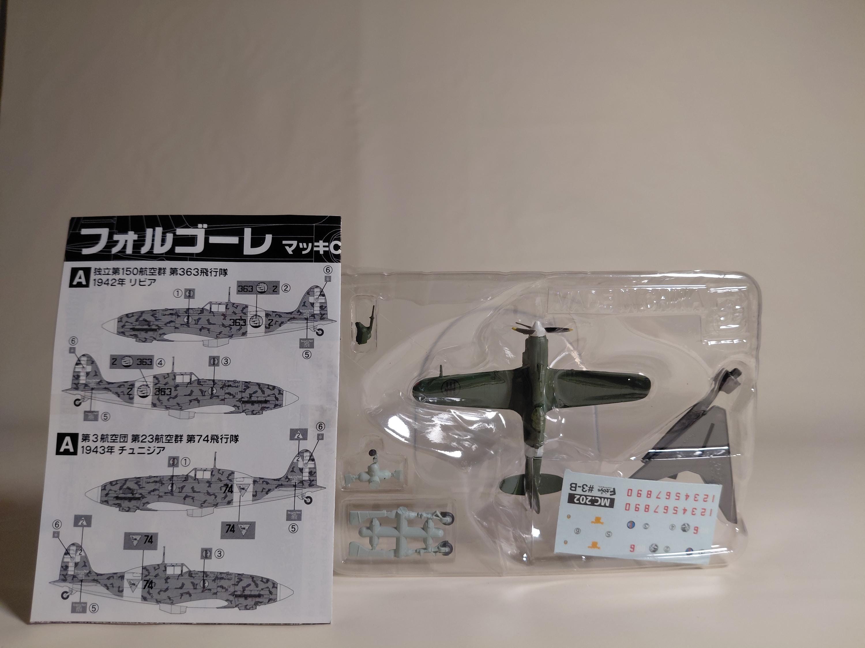 WWII Warbird Collection 1/144 #3B Macchi MC.202 Folgore Aircraft Fighter Figure F-Toys