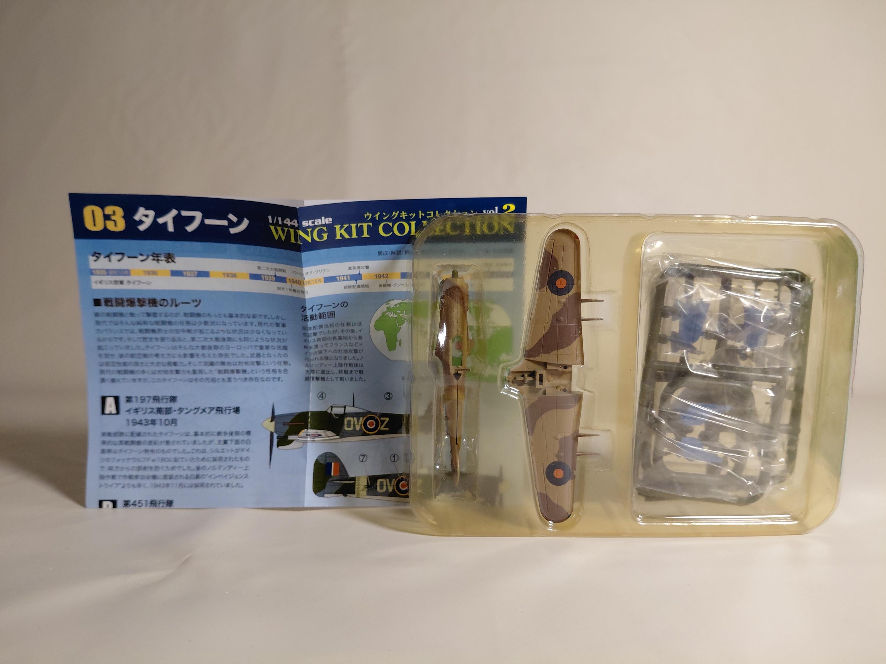 F-toys 1/144 Wing Kit Collection 2. Typhoon MK. IB, 451st Flight #3B