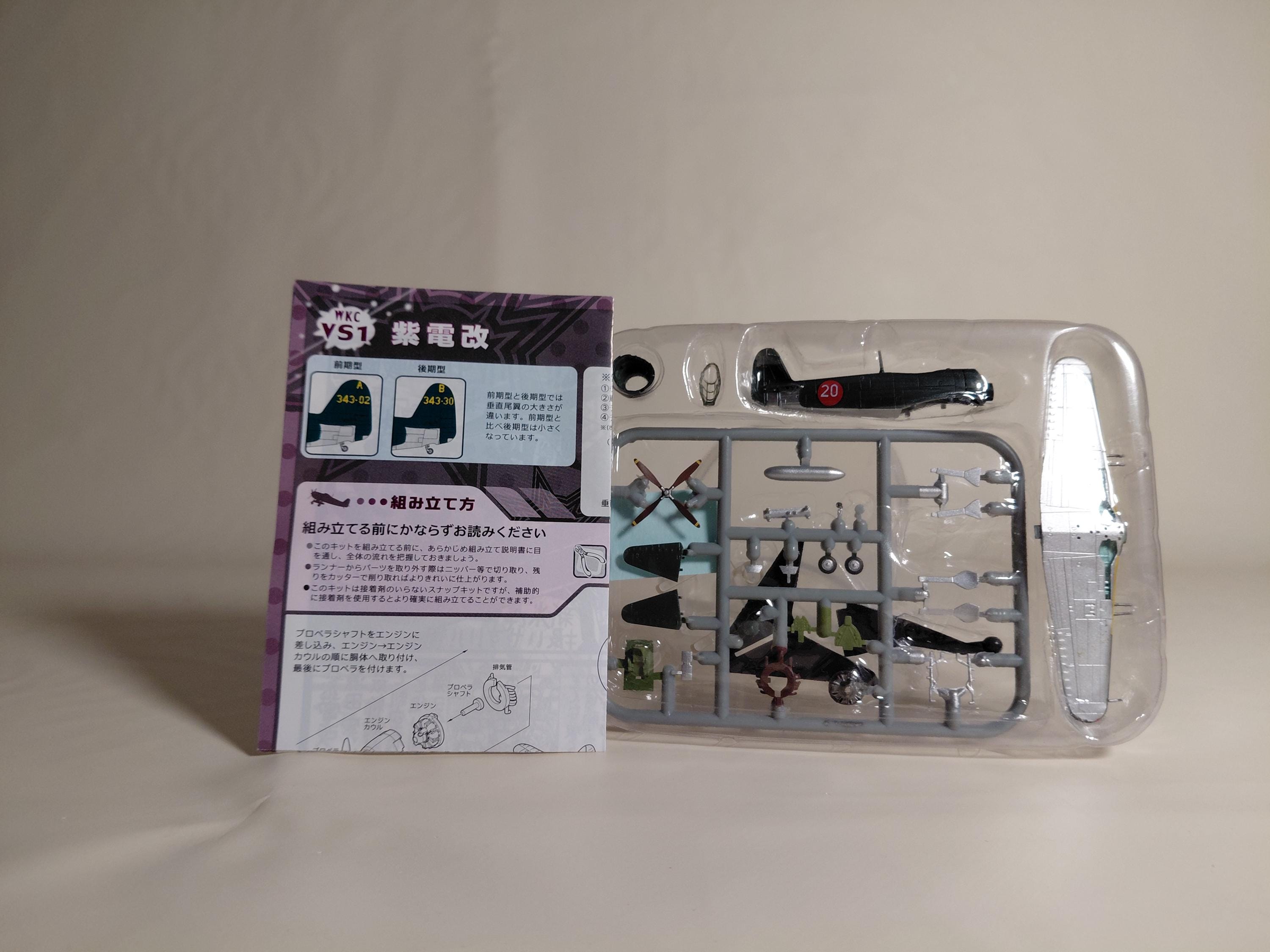 F-toys 1/144  WKC Versus Series VS1 #1d Kawanishi N1K (George) - Shiden Kai
