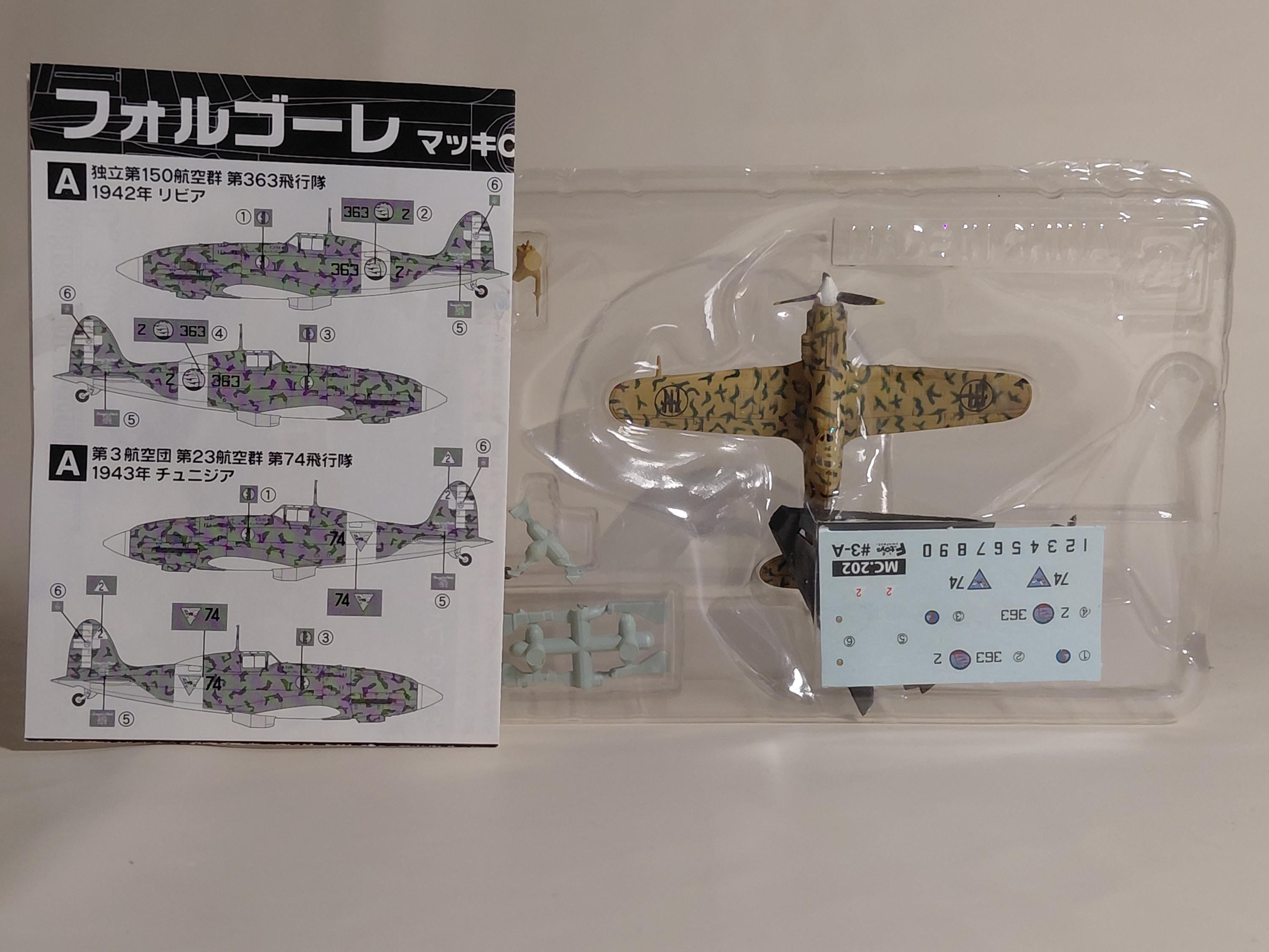 F-Toys 1/144 WWII Warbird Collection #3a A.Folgore Macchi C.202, 363rd Squadron, 150th Independent Air Group