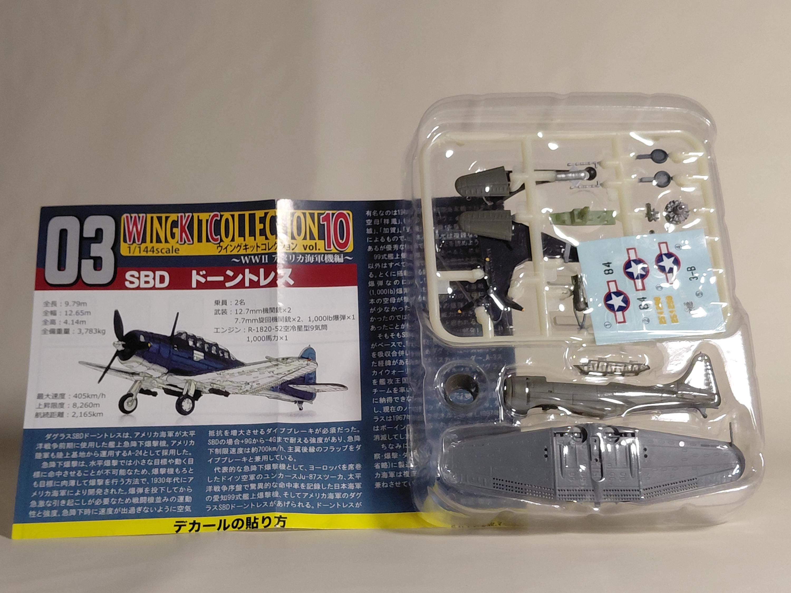 F-toys Wing Kit Collection 10 SBD-5 Dauntless 1/144 #3B US Army 407th Bombardment Squadron