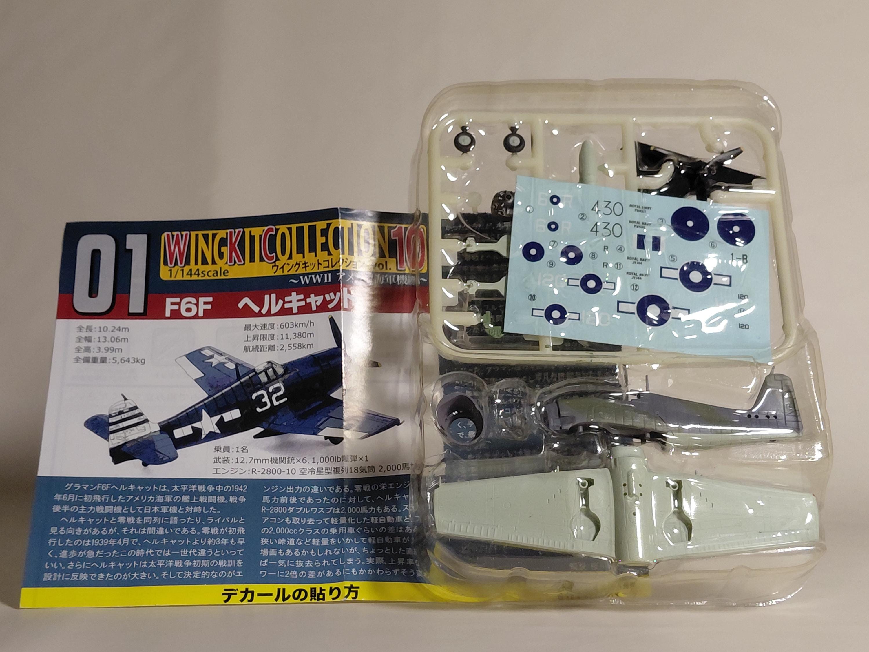 F-toys 1/144 Wing Kit Collection 10 F6F Hellcat I #1B Royal Navy 1844 Squadron