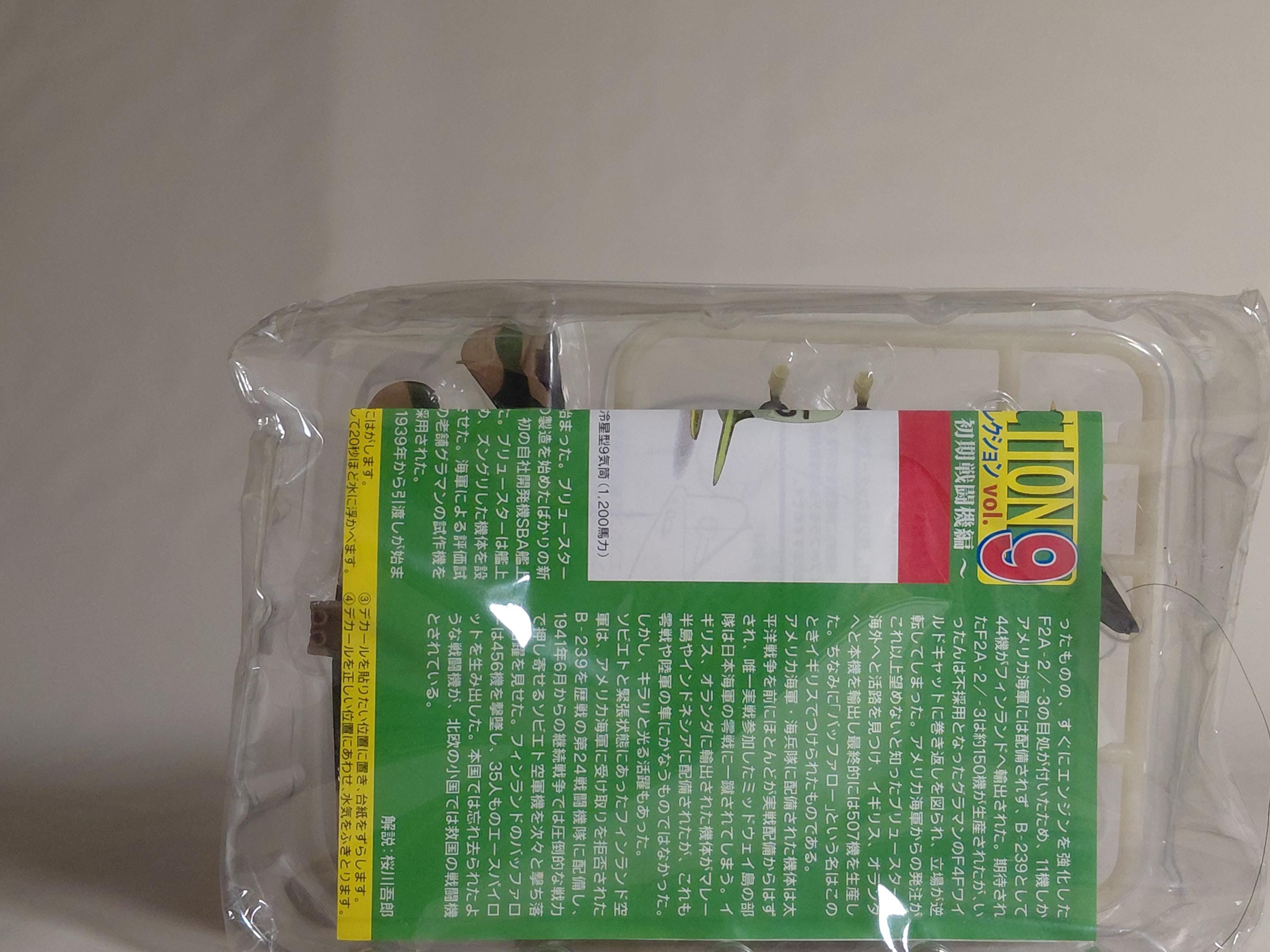 F-Toys 1/144 Wing Kit Collection 9 Buffalo #01