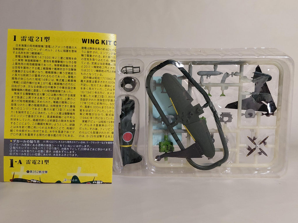 F-toys 1/144 Wing Kit Collection VS7 #1C 302nd Air Squadron Yo D-152, March 1945, Atsugi Air Base, Kanagawa Prefecture