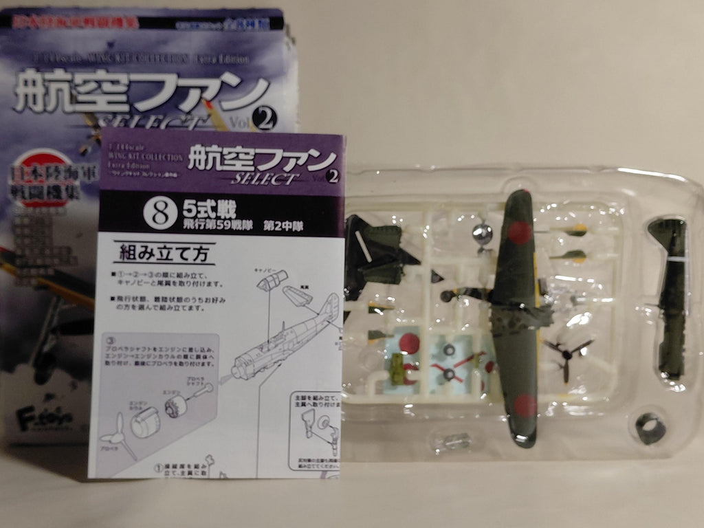 F-Toys Aviation Fan SELECT Vol.2 #8 Ki-5 Fighter, 59th Squadron, 2nd Squadron
