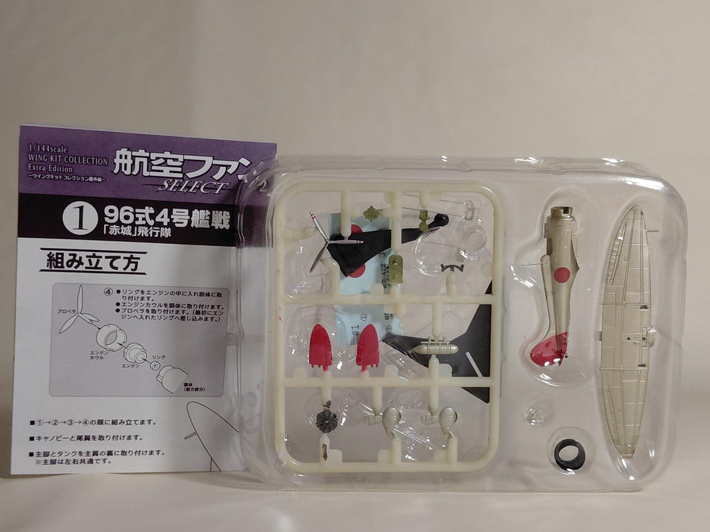 F-Toys Aviation Fan SELECT Vol.2 #01 WWII Japanese Army and Navy Fighter Type 96 No. 4 Carrier Fighter "Akagi" Squadron