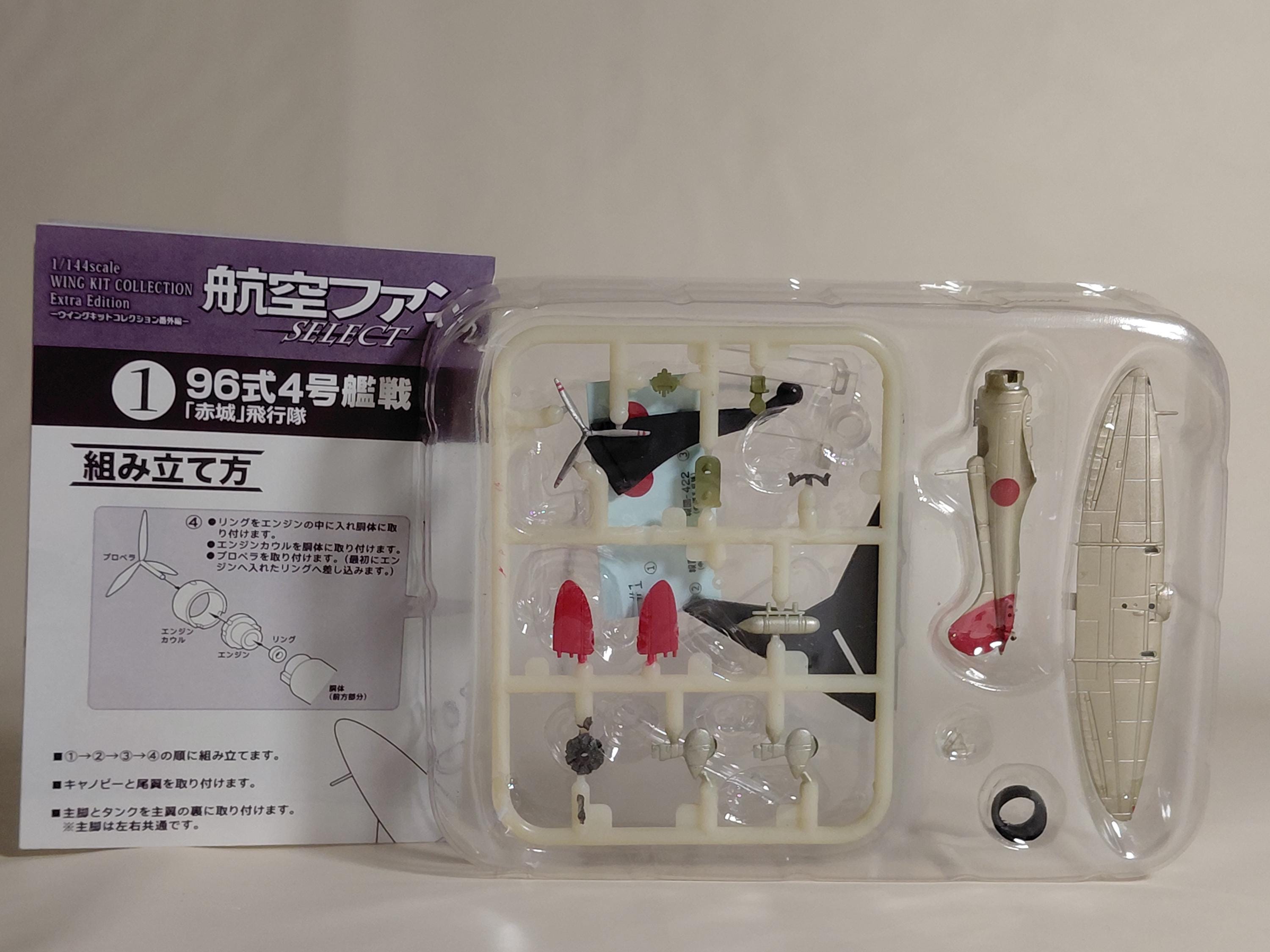 F-Toys Aviation Fan SELECT Vol.2 #01 WWII Japanese Army and Navy Fighter Type 96 No. 4 Carrier Fighter "Akagi" Squadron