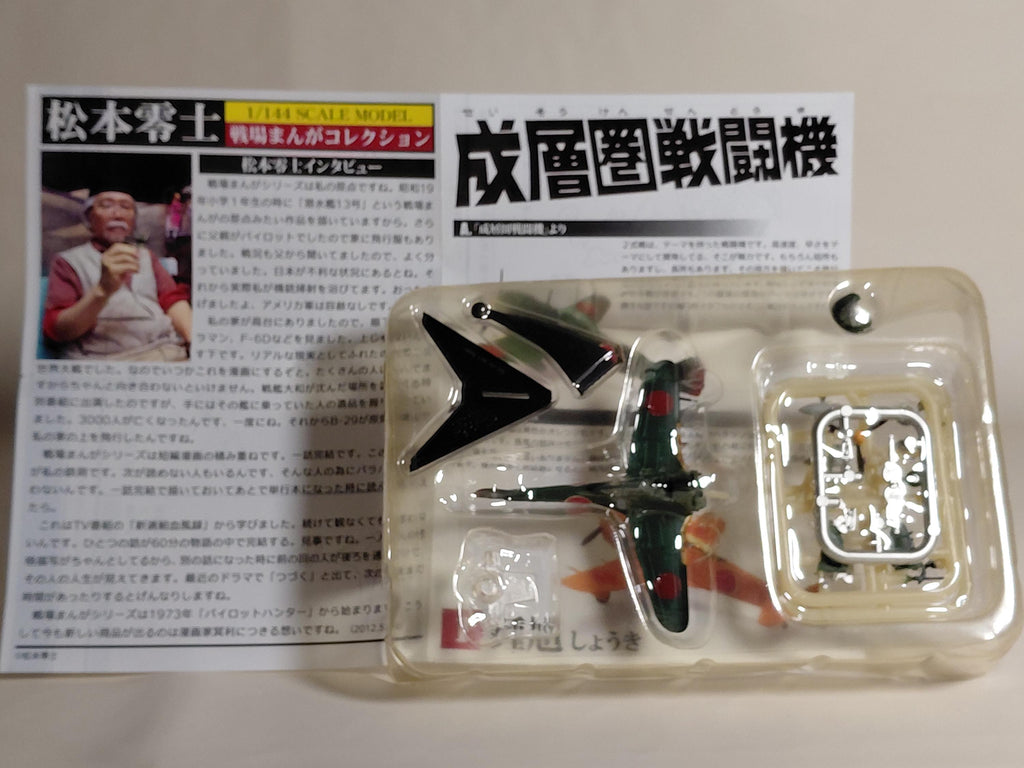 F-toys Leiji Matsumoto 1/144 Battlefield Manga Collection #A Shoki