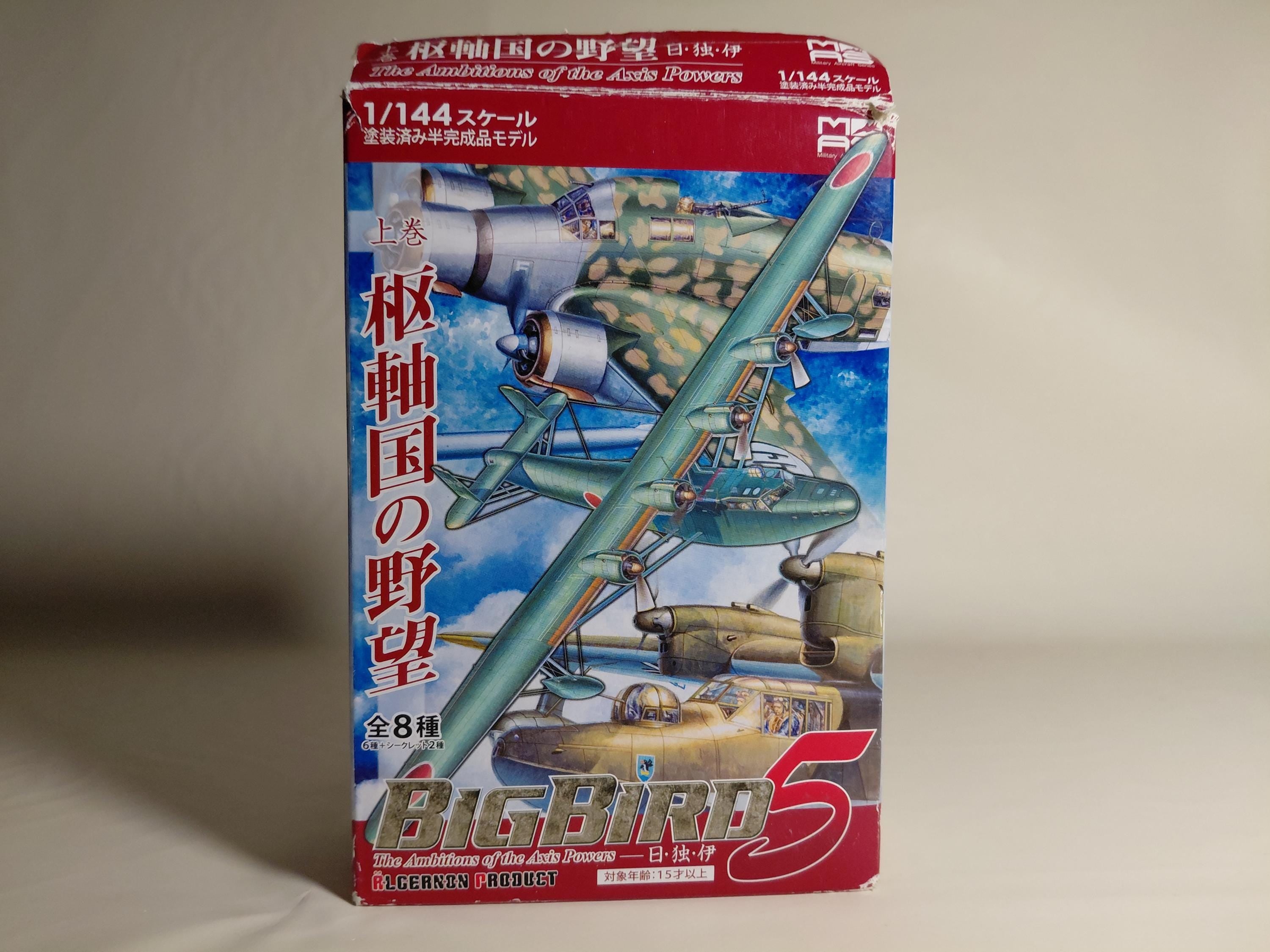 Cafereo Big Bird 5 #1c WW2 Japan Type 97 H6K Flying Boat Bomber 901 Navel Sqd