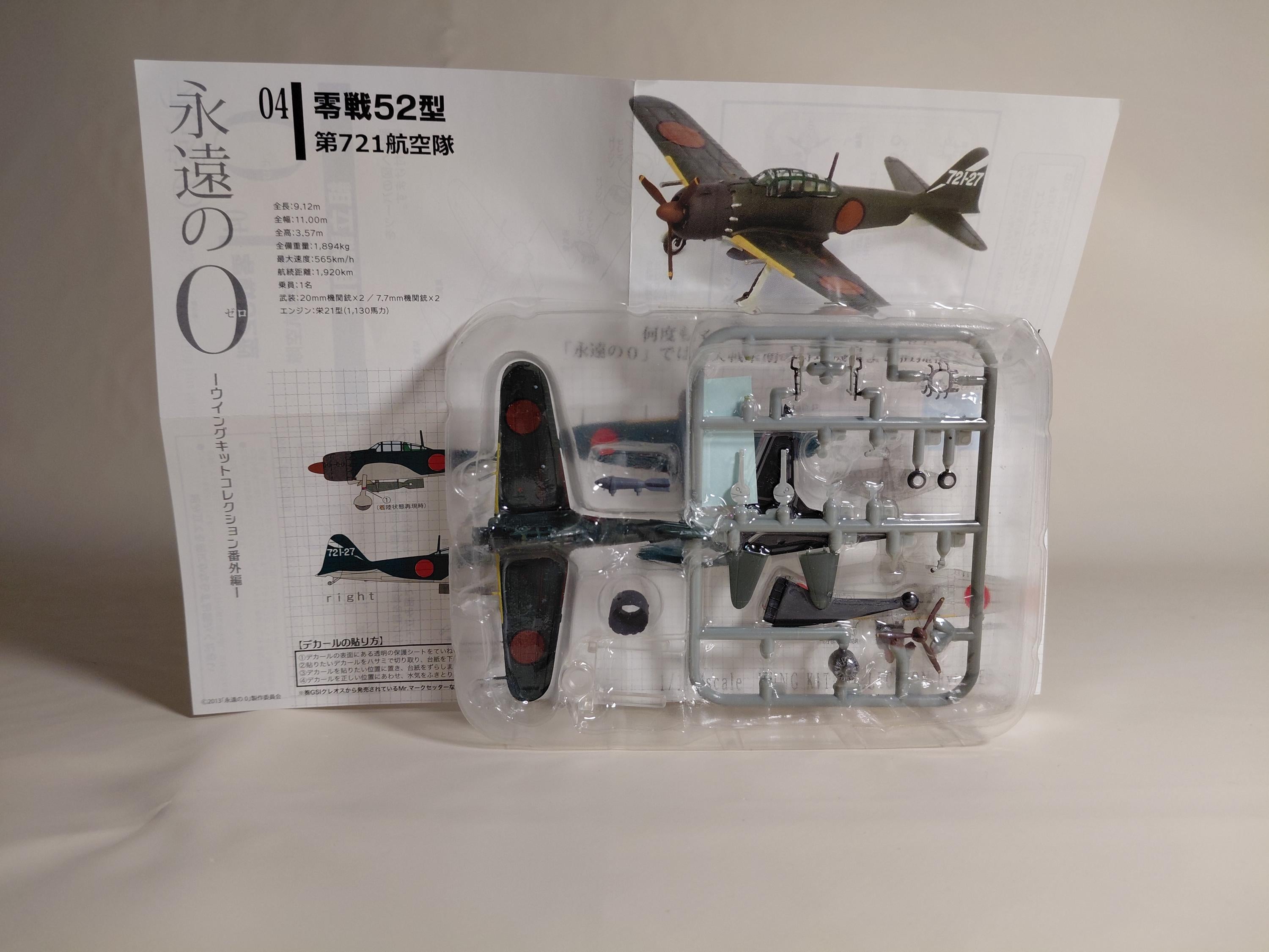 1/144 F-toys Confect Eternal Zero Wing Kit Collection Extra Edition #04 Japanese Fighter Zero Fighter Type 52 No. 721 Aviation
