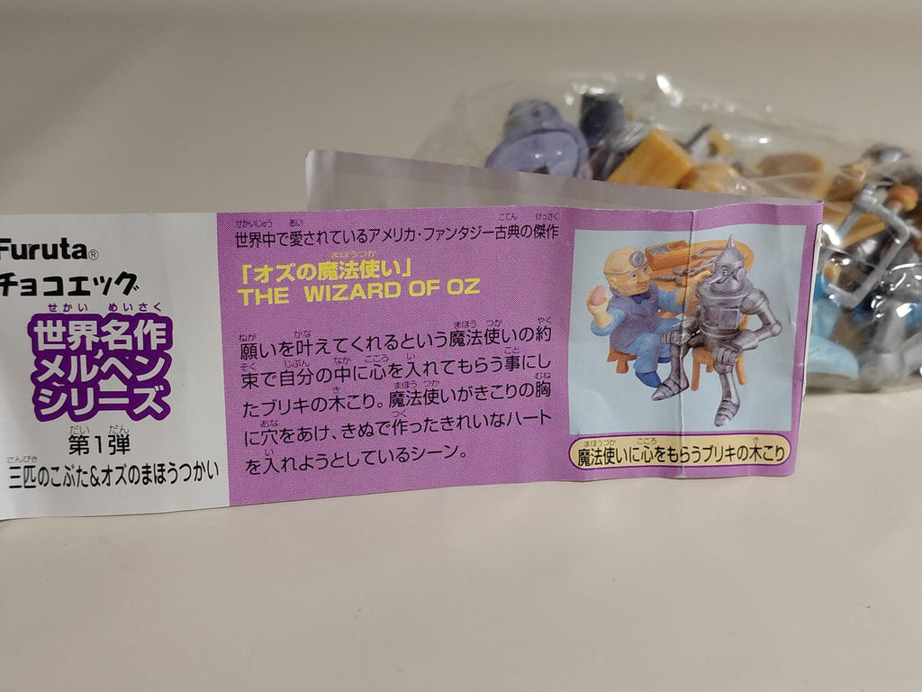 Furuta Chocolate Egg (Not for Sale) Winning Figure Wizard of Oz