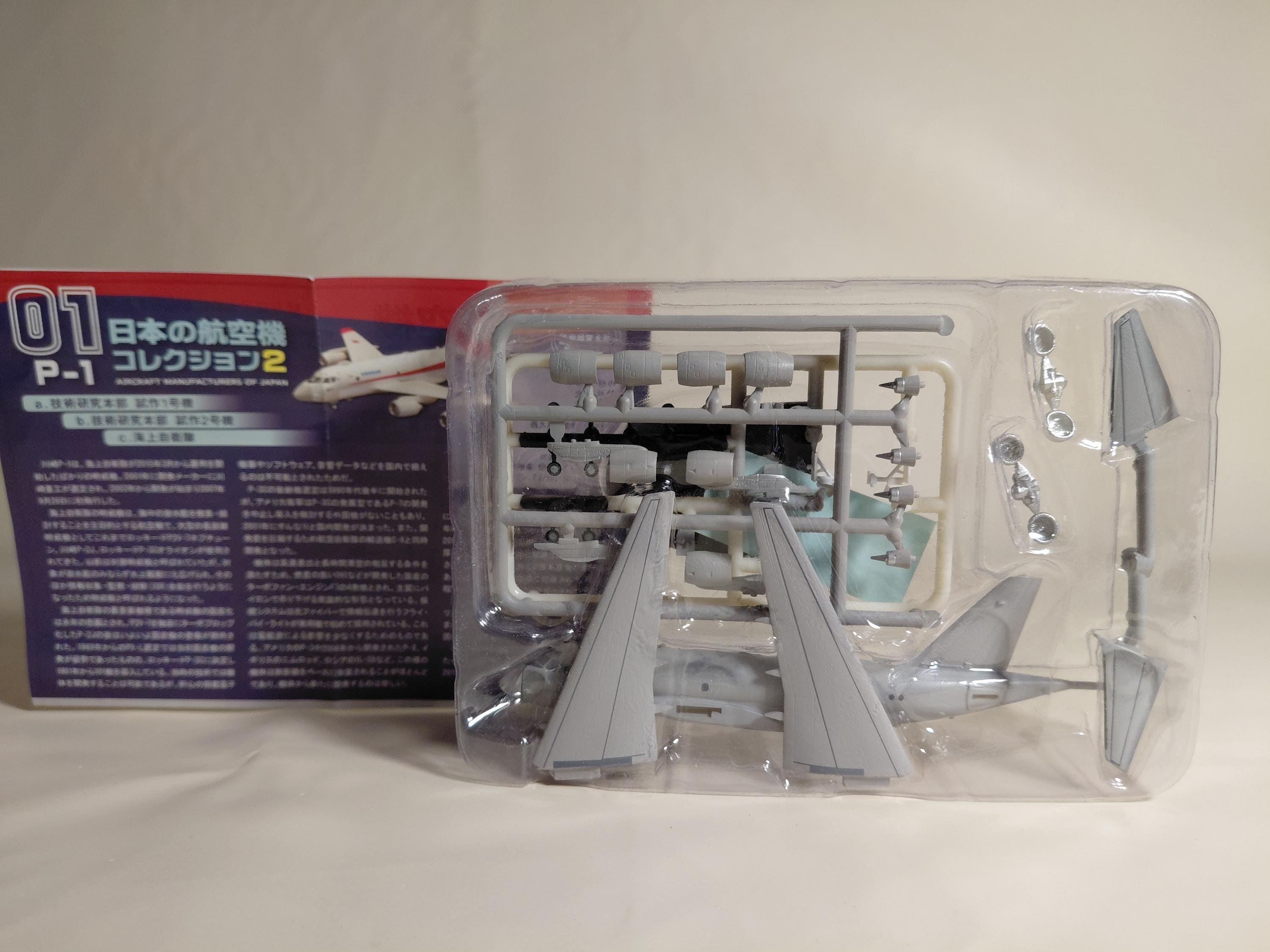 F-toys 1/300 #S P-1 Aircraft Manufacturers of Japan Collection 2 P-1 Royal Air Force Virtual Paint Secret