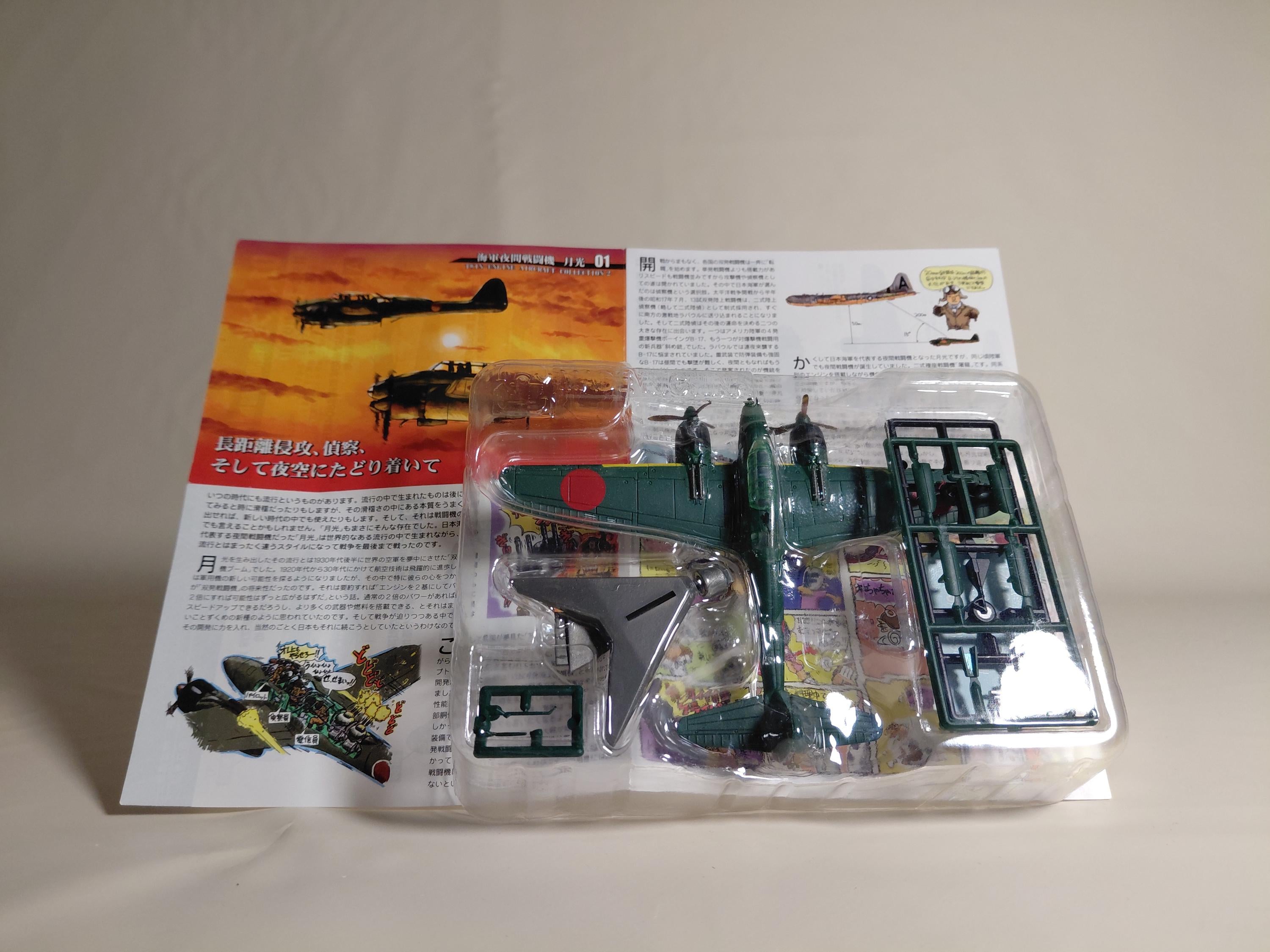 F-toys 1/144 TWIN-ENGINE 2  #1B Gekko-11 Early Model 302nd Air Squadron