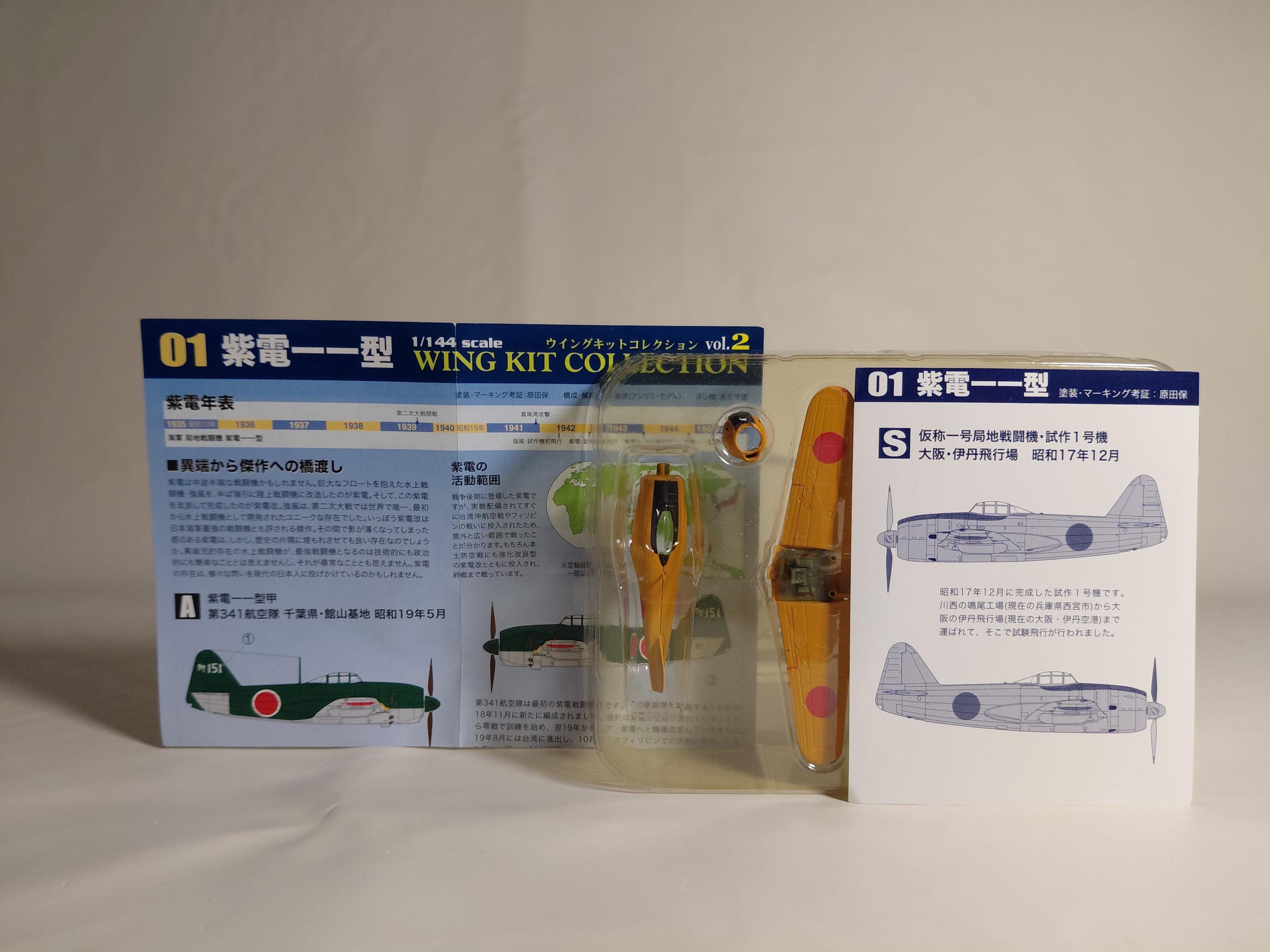 1/144 F-Toys Wing kit col.2 #01sp secret item "Kawanishi N1K-J Shiden "