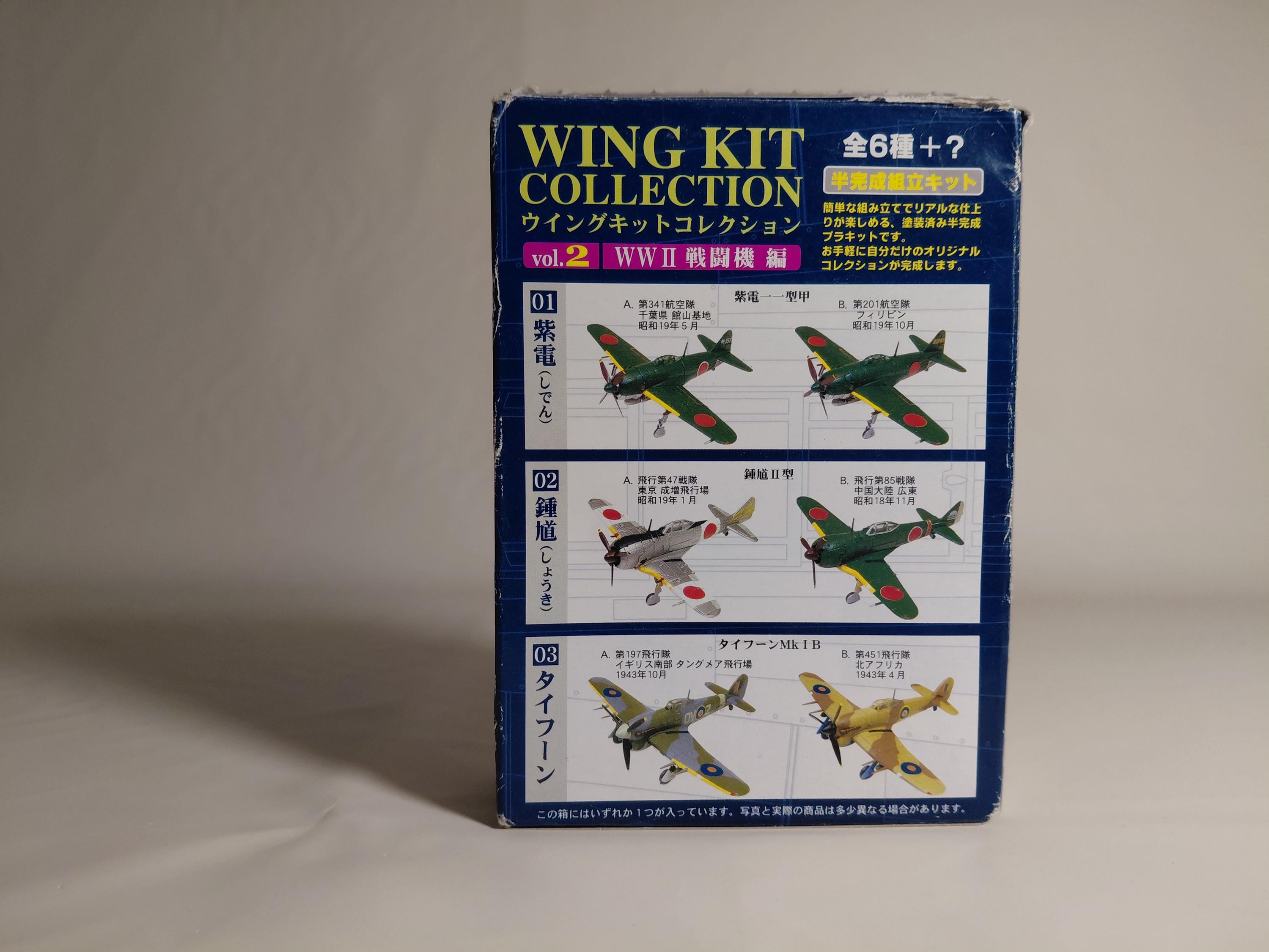 1/144 F-Toys Wing kit col.2 #01sp secret item "Kawanishi N1K-J Shiden "