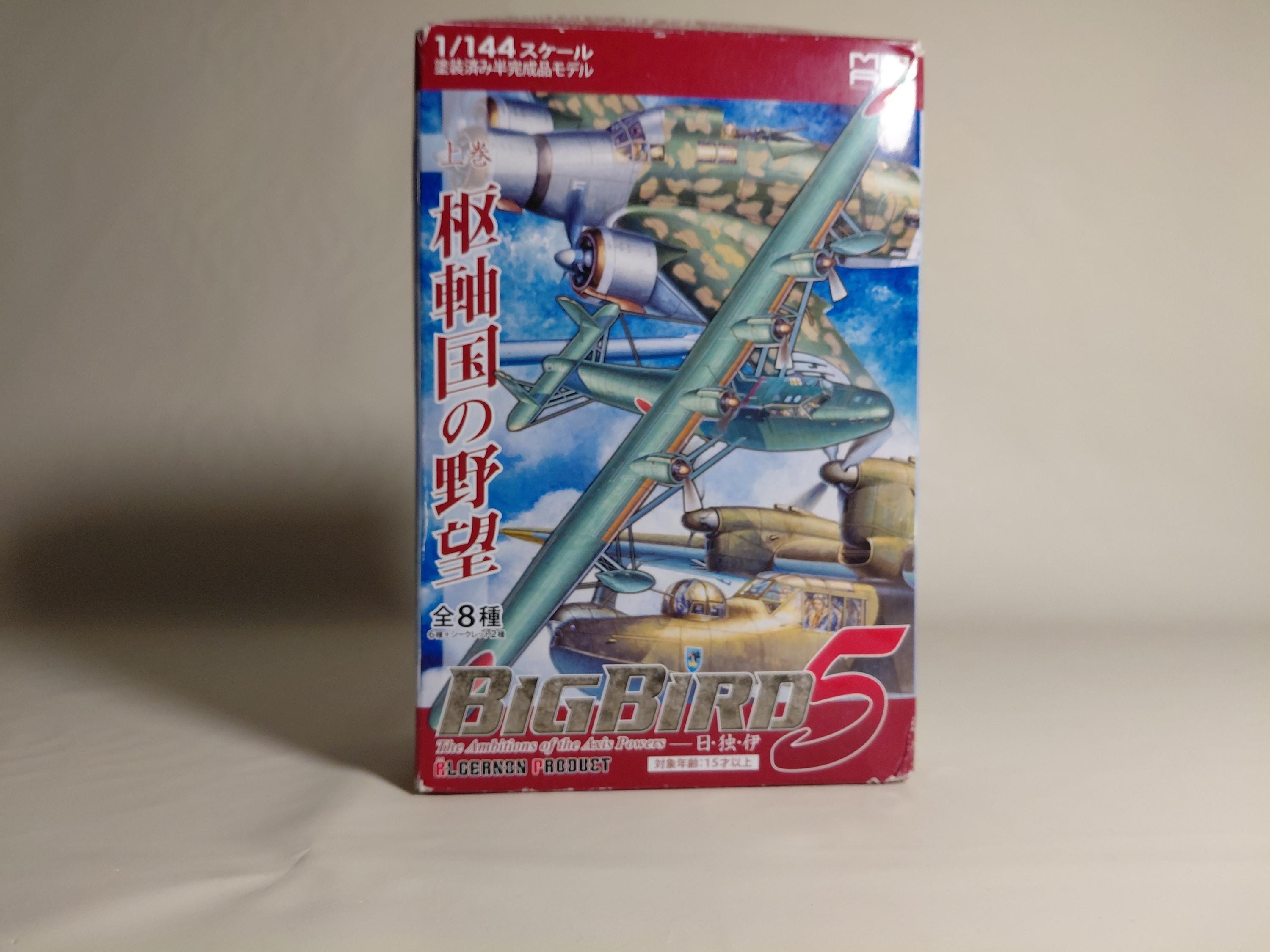 Cafereo Big Bird Vol. 5 1/144 #1a Kawanishi H6K5 Type 97 'Mavis' (901st Ku)