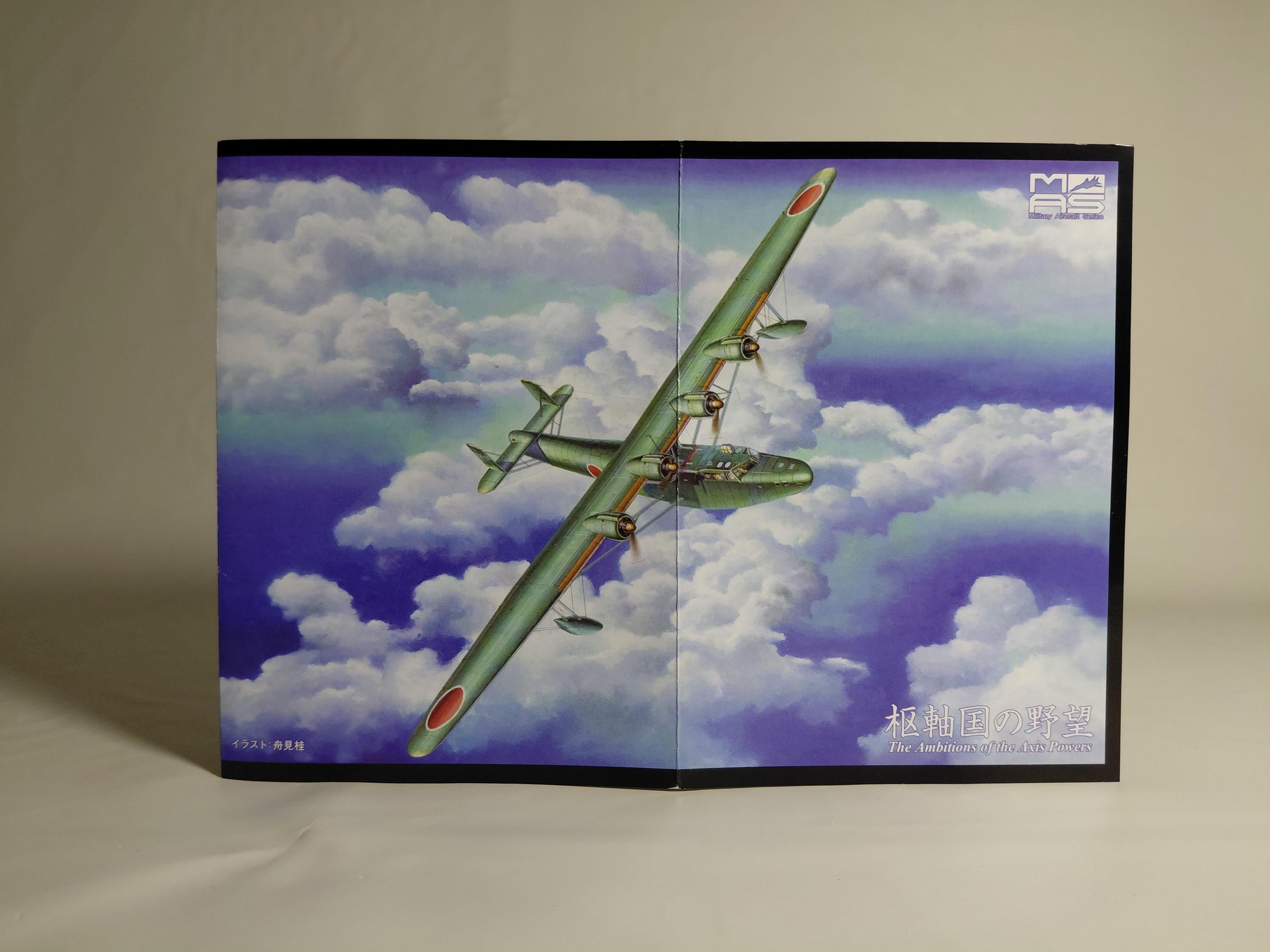 Cafereo Big Bird Vol. 5 1/144 #1a Kawanishi H6K5 Type 97 'Mavis' (901st Ku)