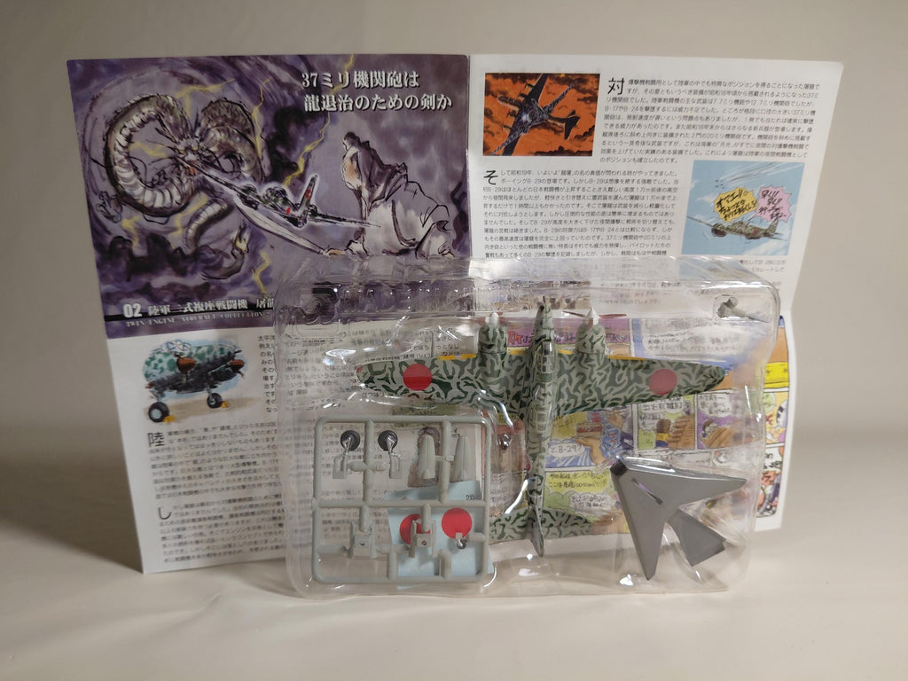 F-toys Twin-Engine Collection 2 1/144 #2b Double Seat Fighter Slaughter Dragon Ki 45 Kaihei Flying 21st Squadron 1st Squadron