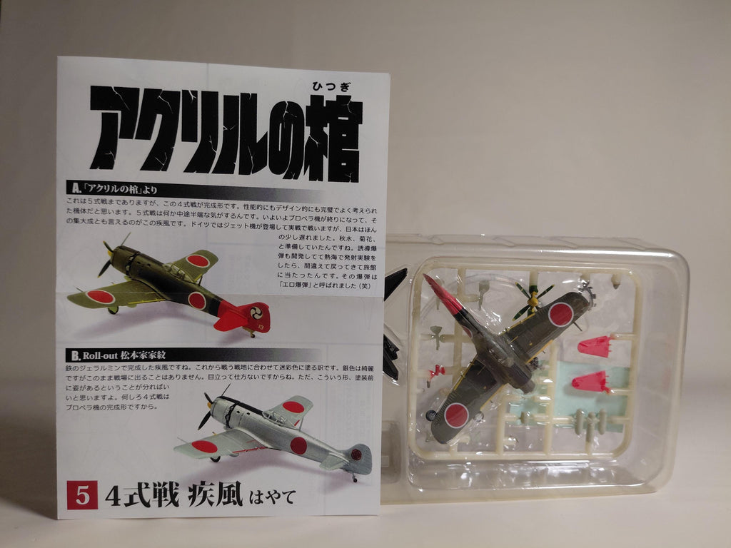 F-toys 1/144 Leiji Matsumoto Battlefield Manga Collection #5A 4 Type Fighter Hayate Acrylic Coffin