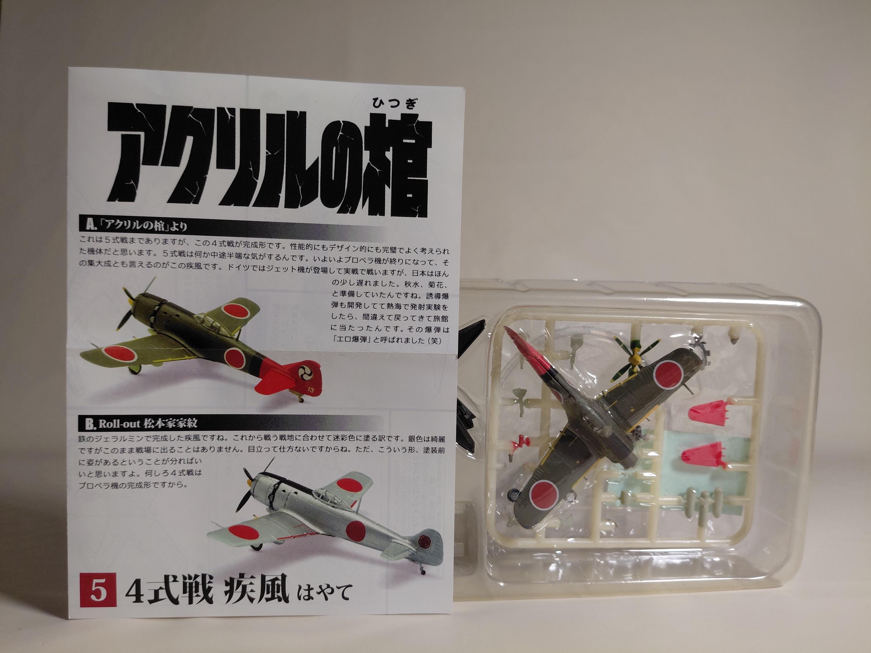 F-toys 1/144 Leiji Matsumoto Battlefield Manga Collection #5A 4 Type Fighter Hayate Acrylic Coffin