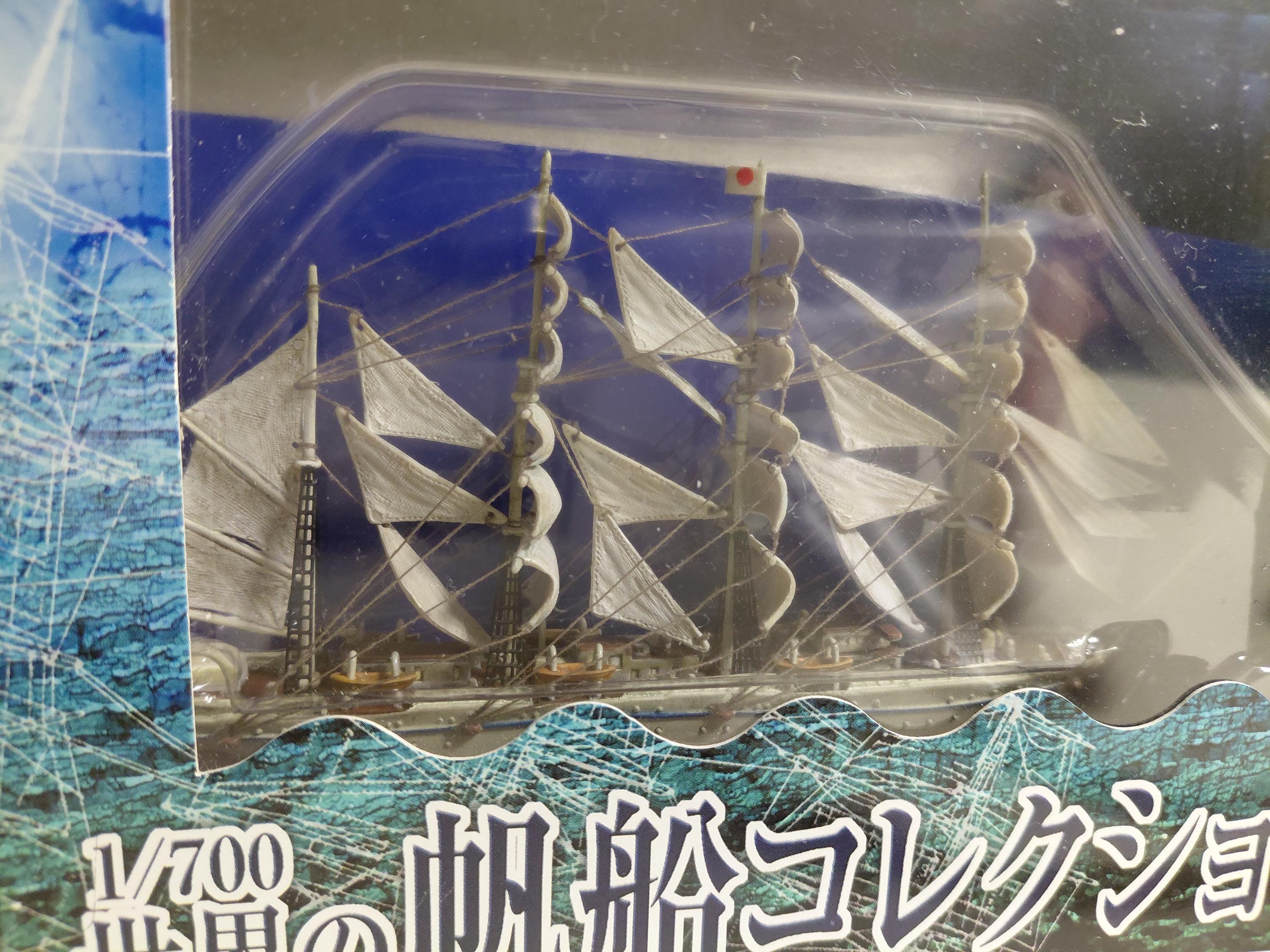 1/700 World Sailing Ship Collection (2) Shin Nihonmaru, Practice Boat, Painted Finished Product Boford