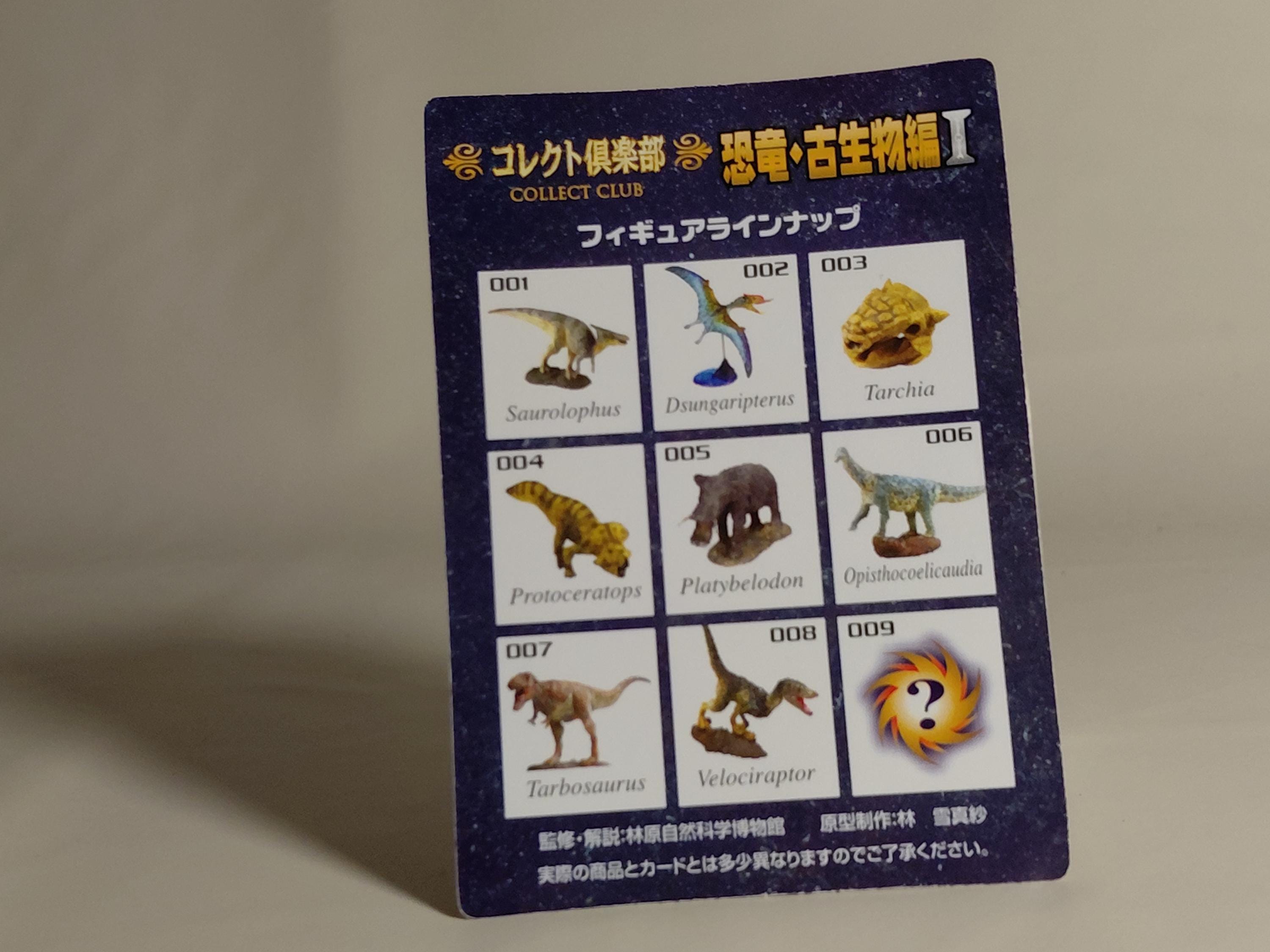 Kaiyodo UHA Collect Club dinosaur figures #008 Velociraptor