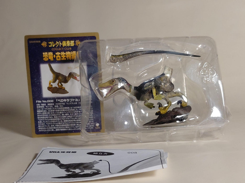 Kaiyodo UHA Collect Club dinosaur figures #008 Velociraptor