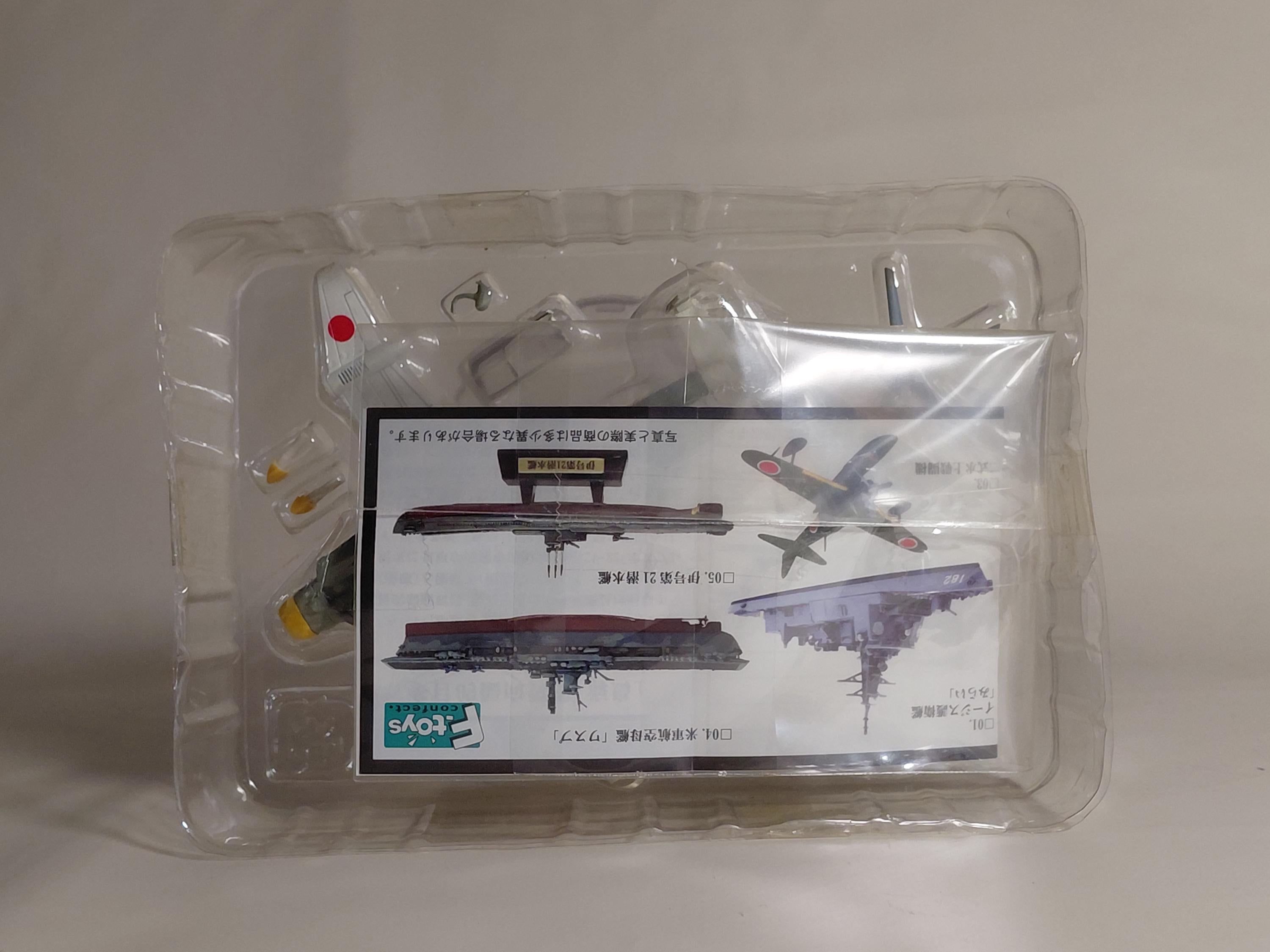 F-toys 1/144 Zipang Encyclopedia Japan Multi-purpose deflected-wing aircraft #2