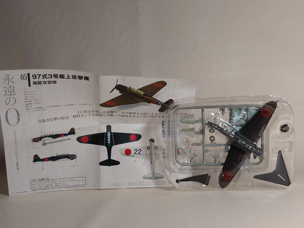 F-toys 1/144 Wing Kit Collection Extra Edition: Type 97 Carrier-Based Attack Aircraft No. 3 Hiryu Attack Squadron