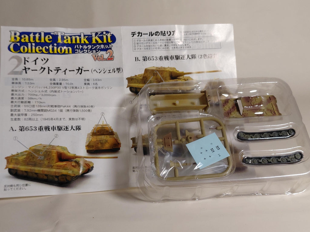 F-Toys Battle Tank Kit Collection Vol.2 #2B German Jagdtiger (Henschel Type)