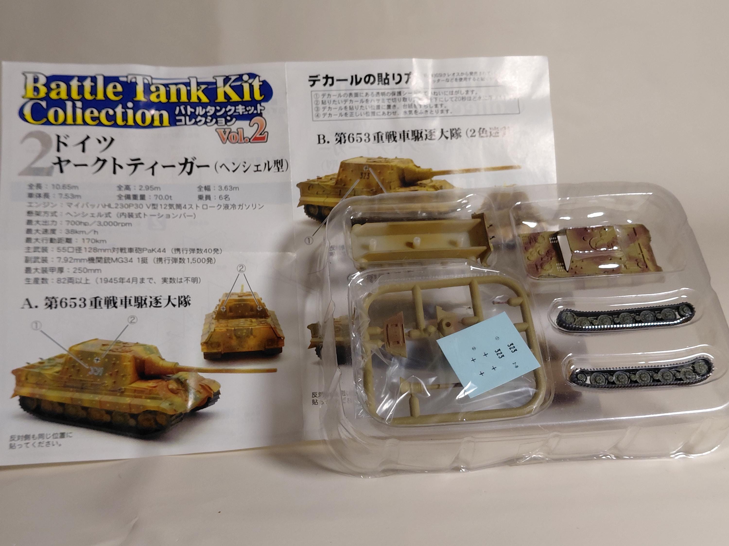F-Toys Battle Tank Kit Collection Vol.2 #2B German Jagdtiger (Henschel Type)