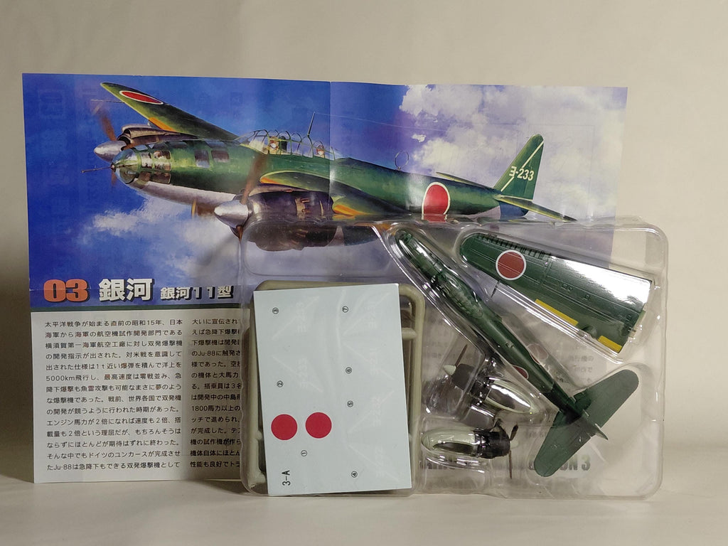 F-Toys 1/144 Twin Engine Collection 3 #3A Galaxy 11 Yo-233 Yokosuka Air Force Oppama Airfield