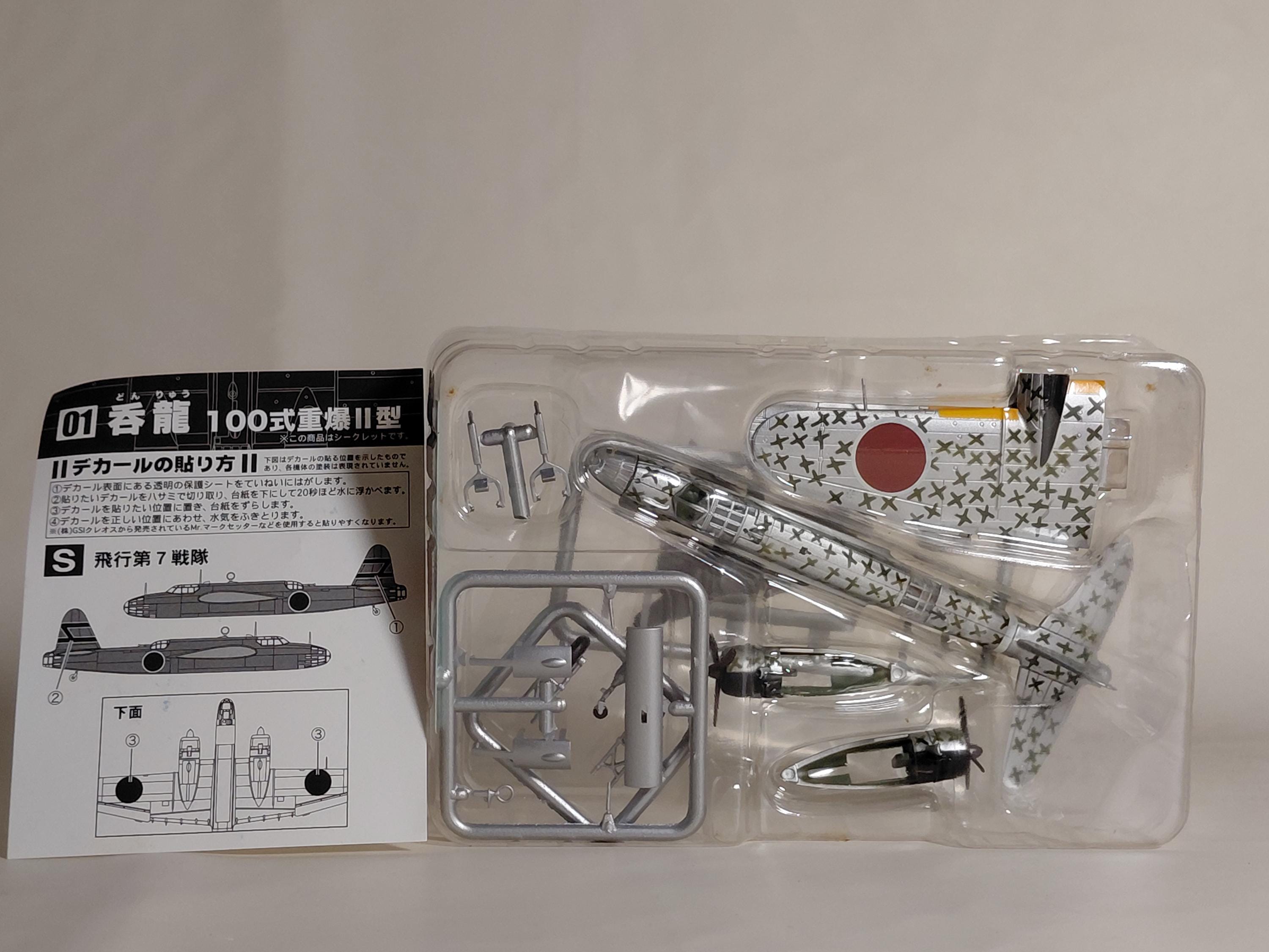 F-Toys 1/144 Twin Engine Collection 3 #S Secret Item Dragon: Flying 7th Squadron Secret