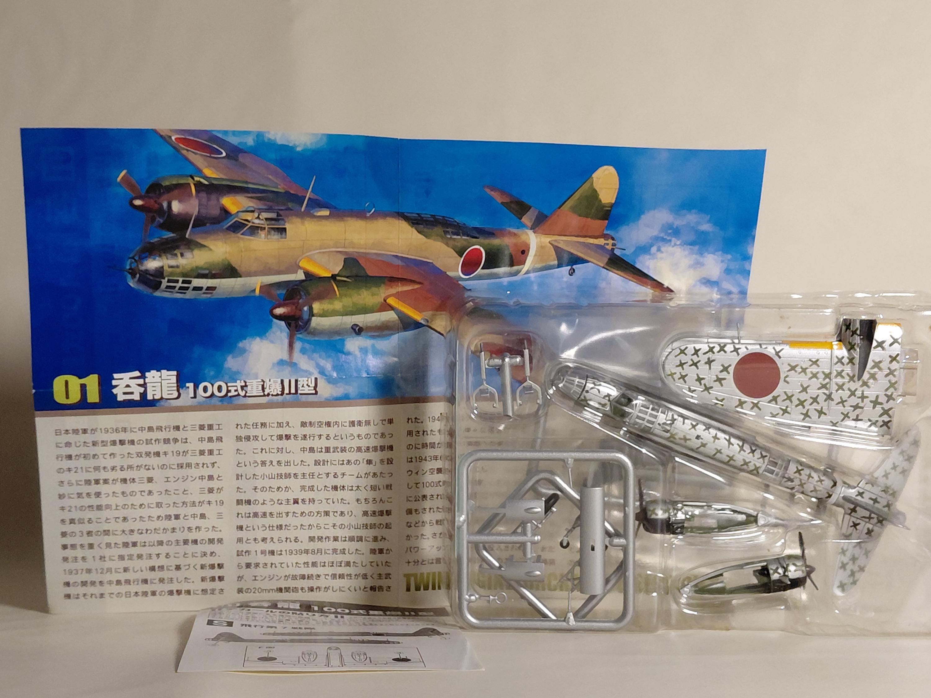 F-Toys 1/144 Twin Engine Collection 3 #S Secret Item Dragon: Flying 7th Squadron Secret
