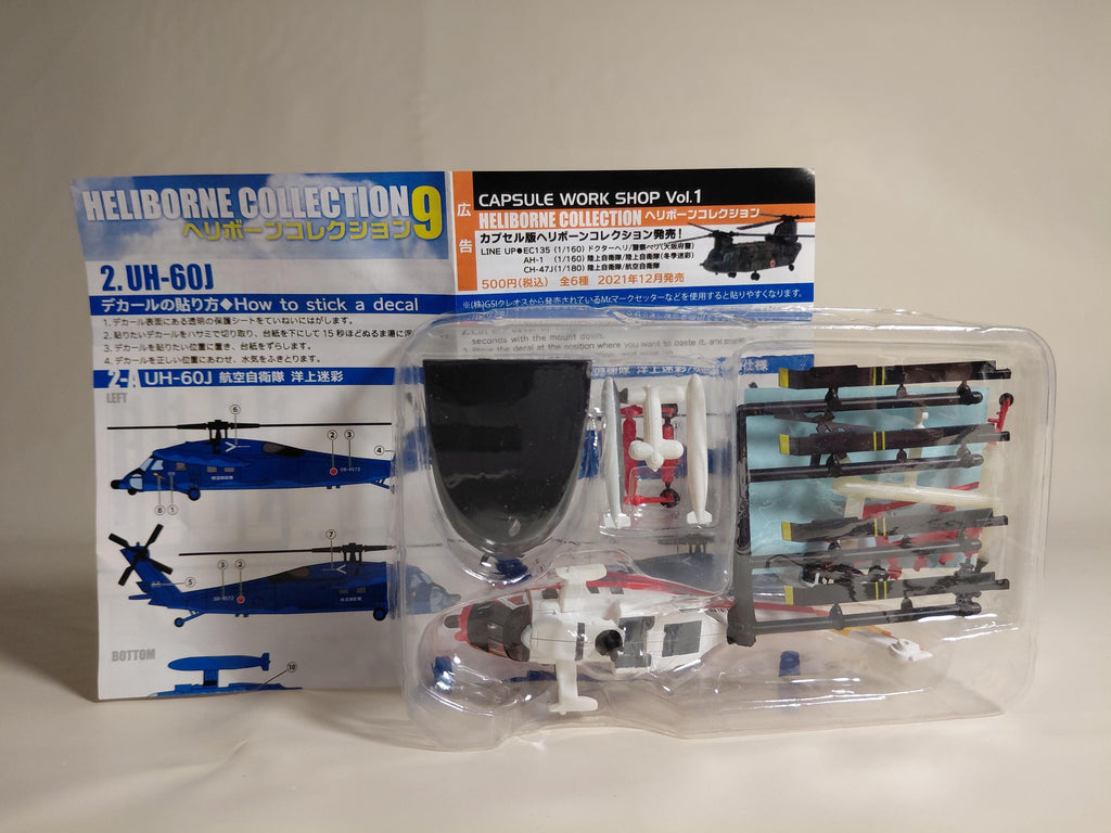 F-Toys Heliborn Collection 9 UH-60J Maritime Self-Defense Force #2d