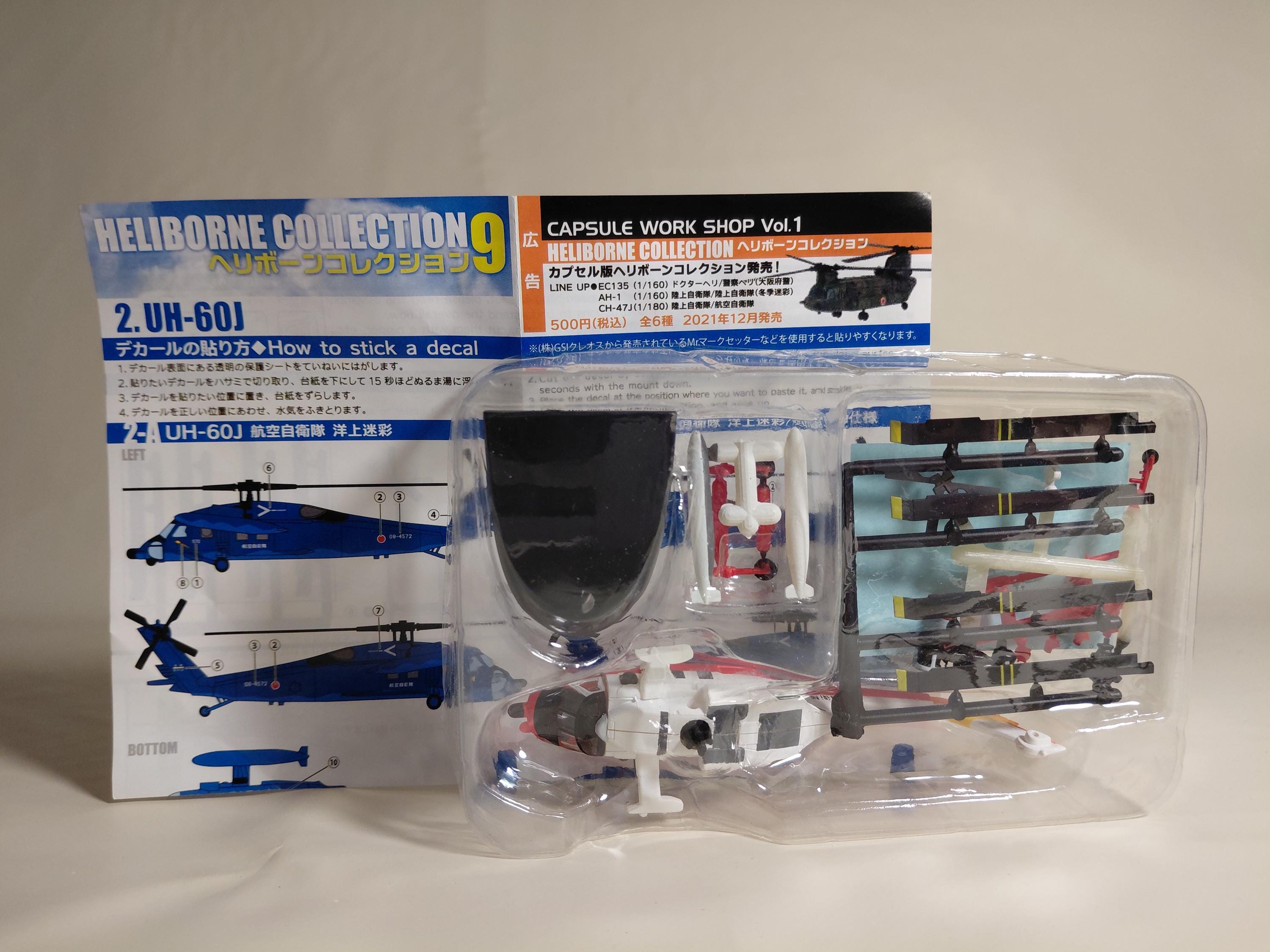 F-Toys Heliborn Collection 9 UH-60J Maritime Self-Defense Force #2d