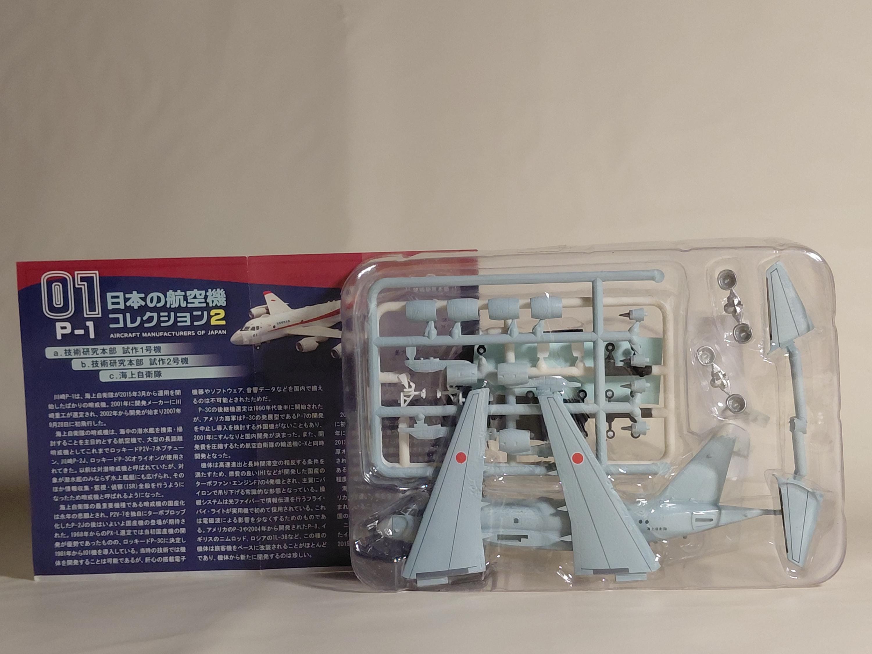 F-toys 1/300 Japanese Aircraft Collection 2 #1c P-1 Japan Maritime Self-Defense Force Production Aircraft