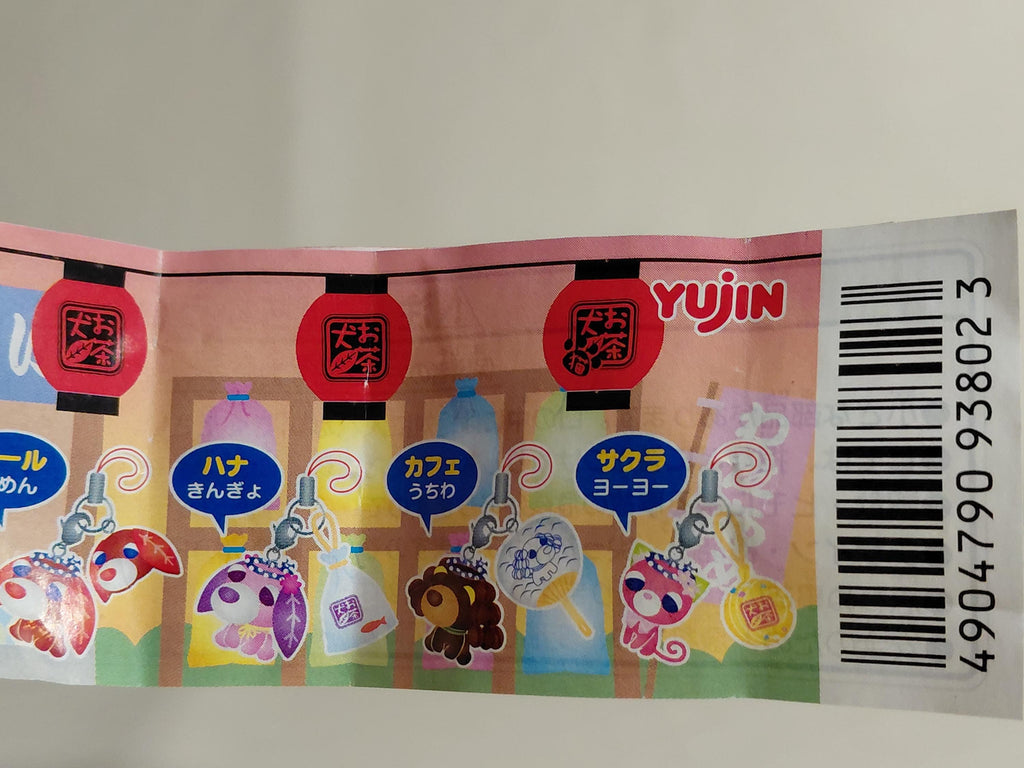 Yujin Ennichi Mascot Ocha-Ken (お茶犬) dog mascot strap - Cafe (Brown)