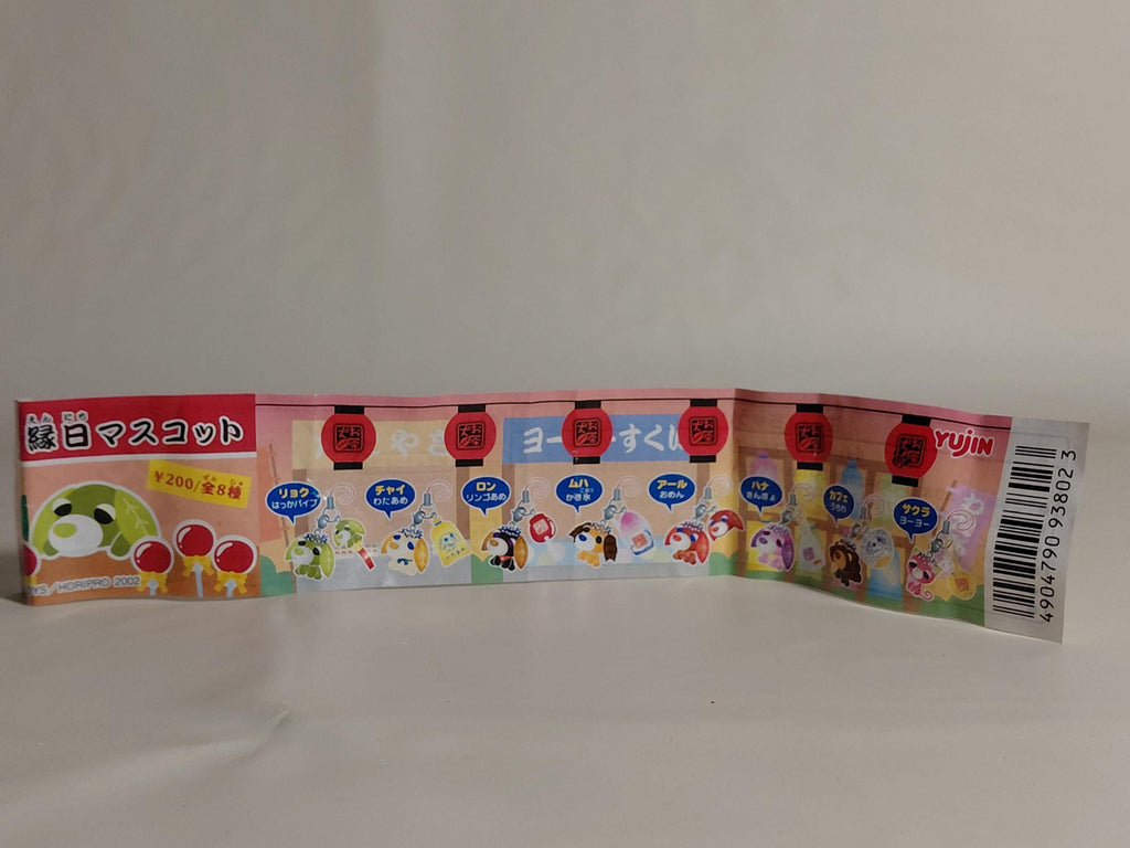 Yujin Ennichi Mascot Ocha-Ken (お茶犬) dog mascot strap - Cafe (Brown)