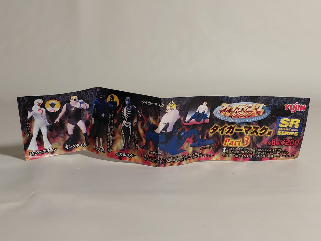 SR Series Mini Figure Tiger Mask Fighting Collection 3 - Miracle 3