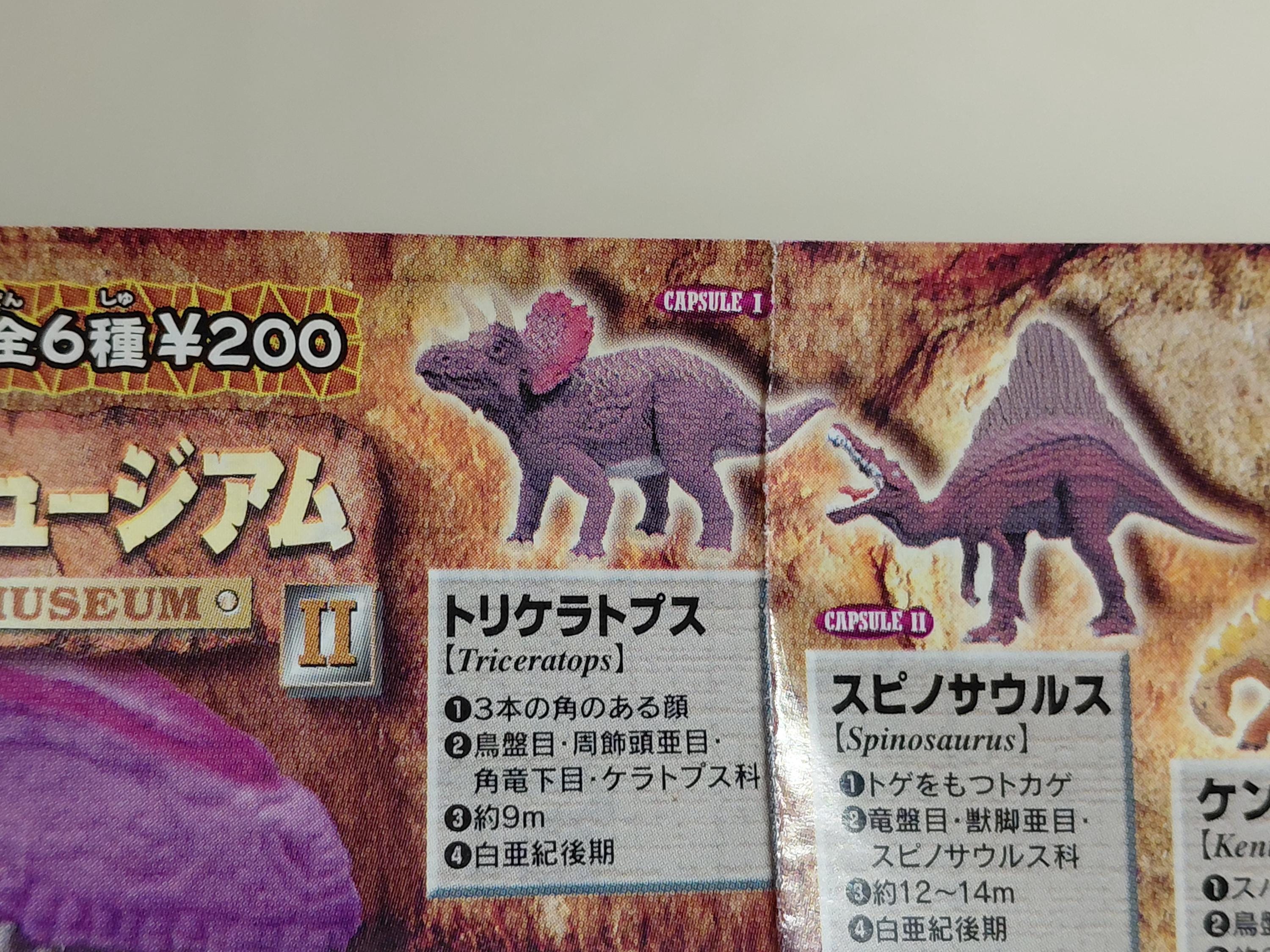 Yujin Dino Musemum Triceratops Dinosaur Figure