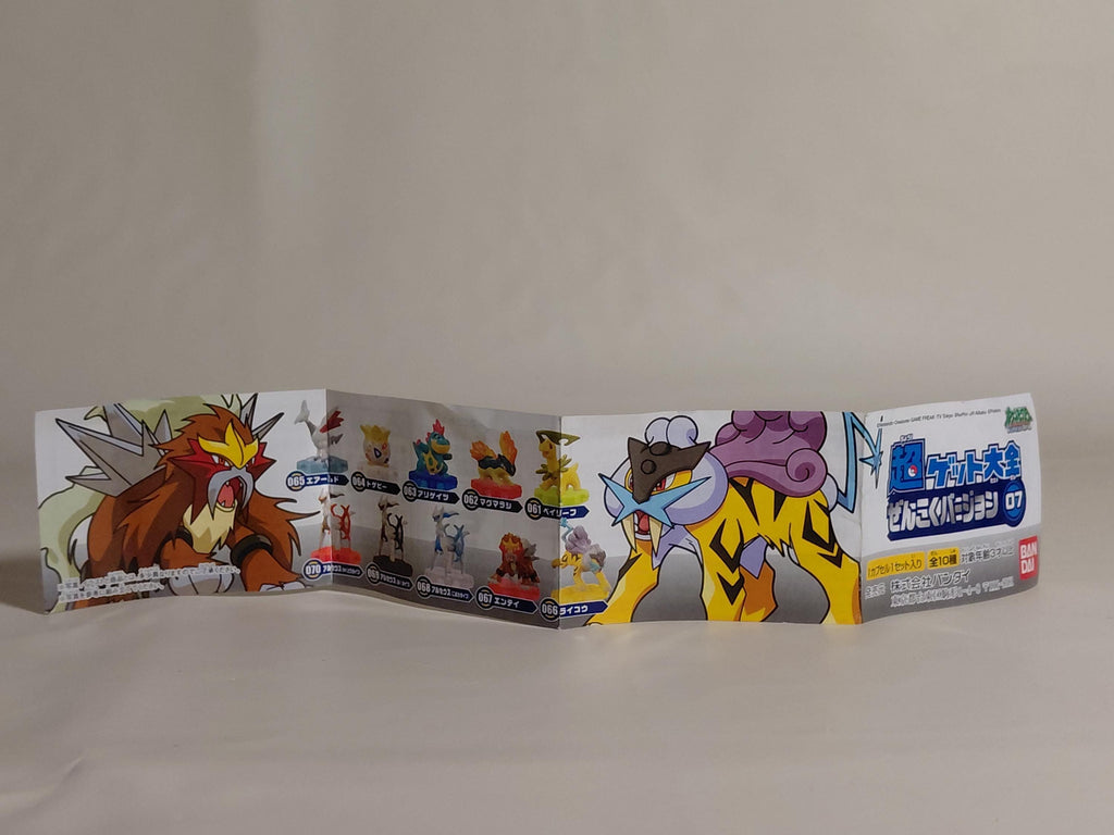 Bandai Pokemon DP Super Catch EncyclopediaNational Version 07 # 63 Alligator